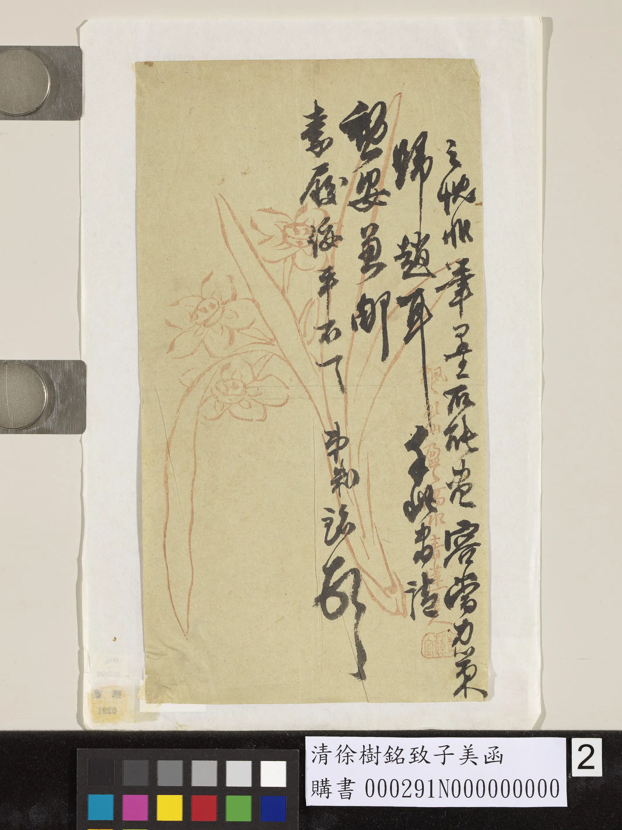 清代【徐树铭】《致子美函》 第2张
