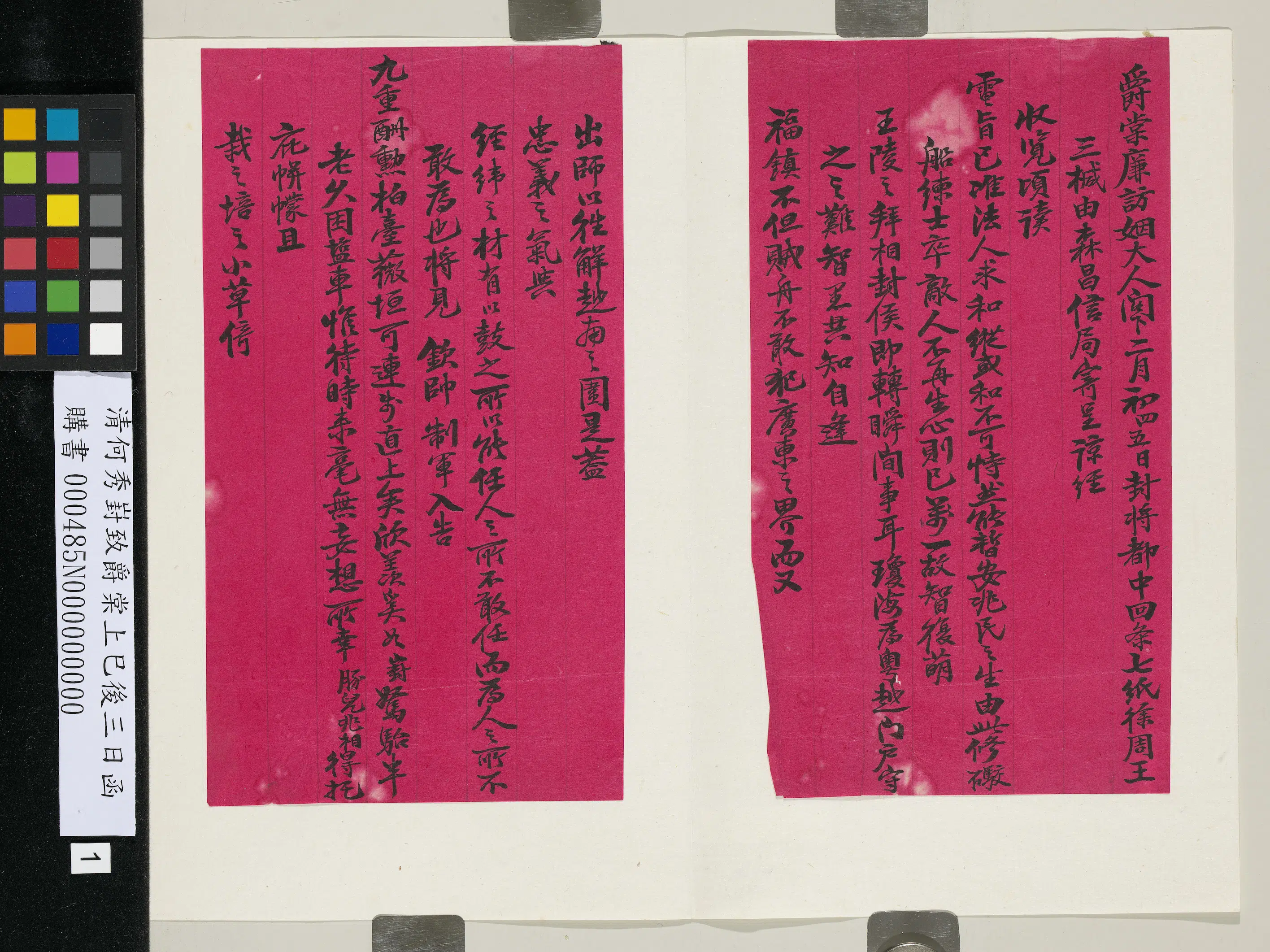 清代【何秀崶】《致爵棠上巳后三日函》