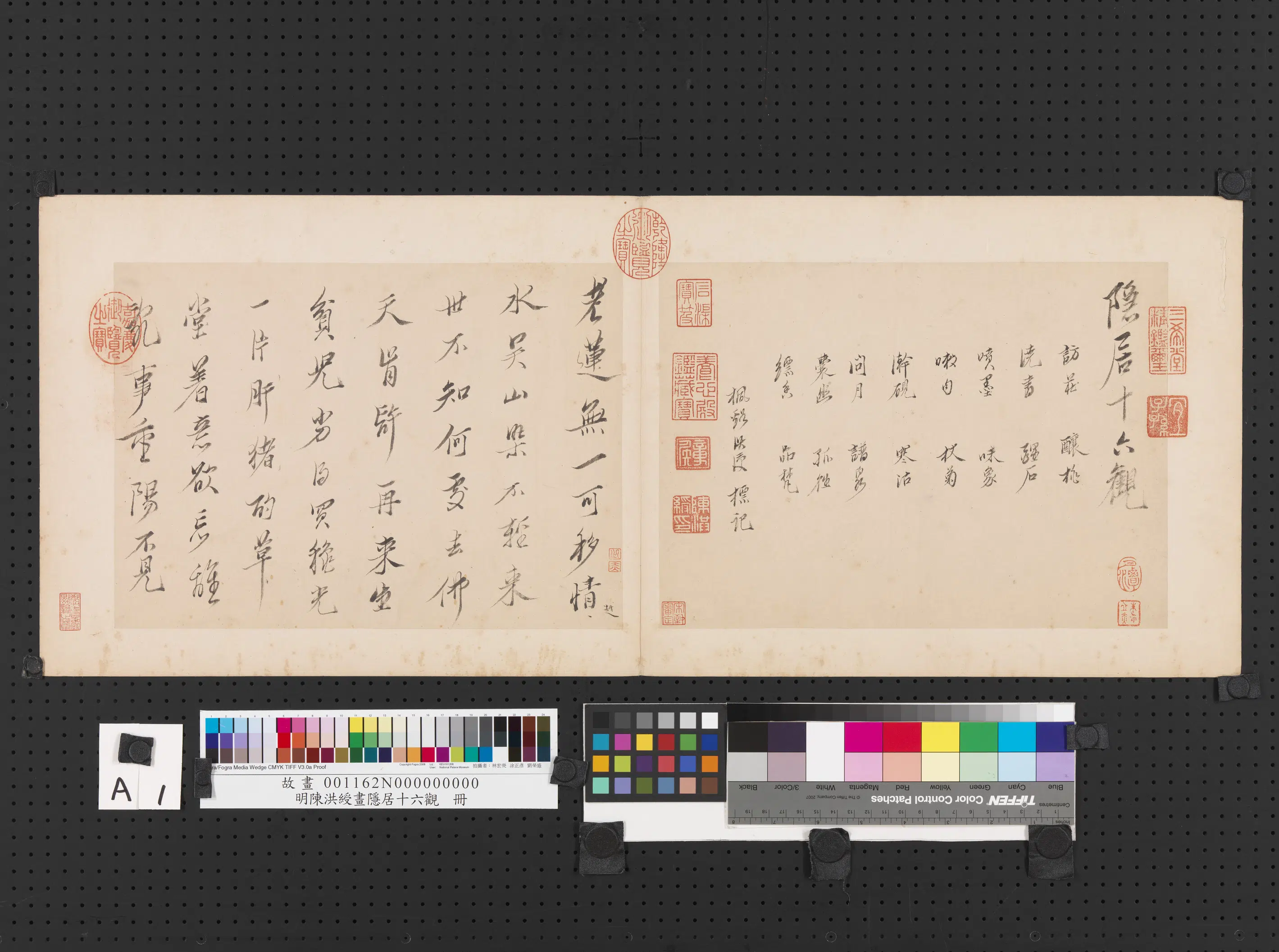 明朝【陈洪绶】《画隐居十六观册-10开》