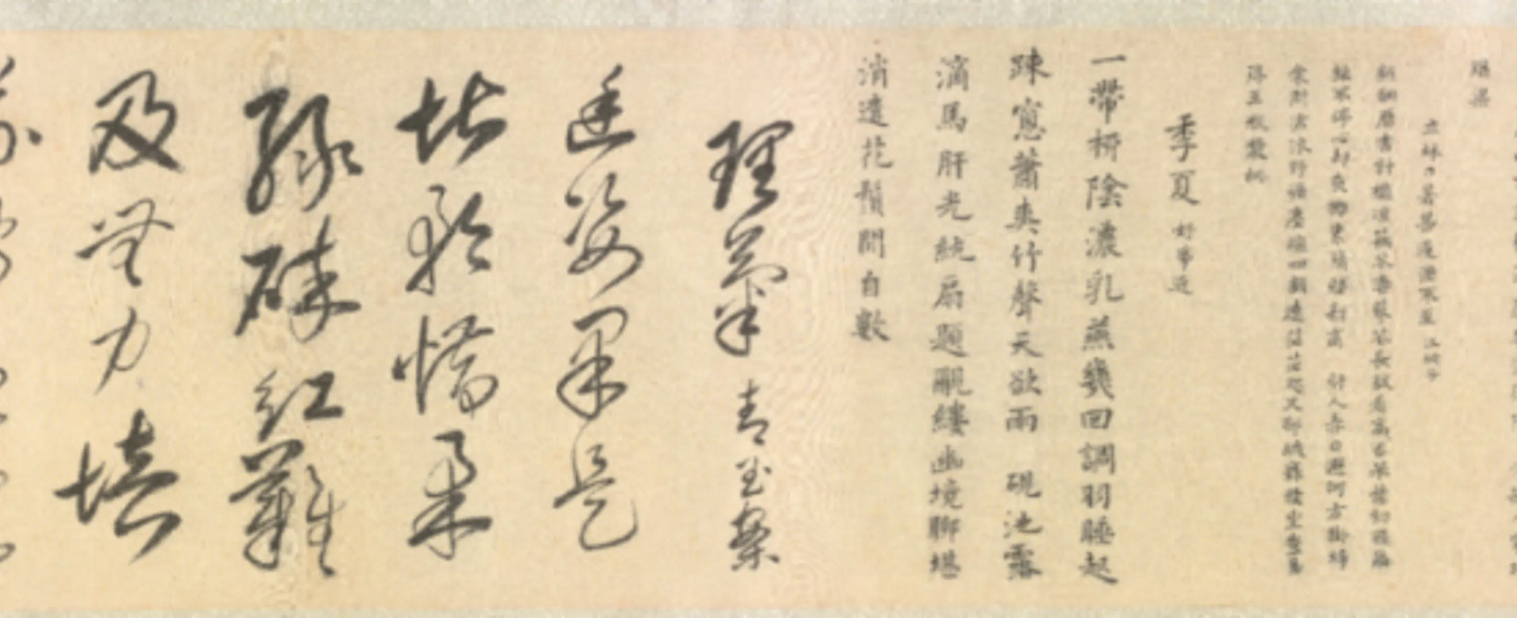 明朝【陈泰来】《行草书诗卷》 第3张