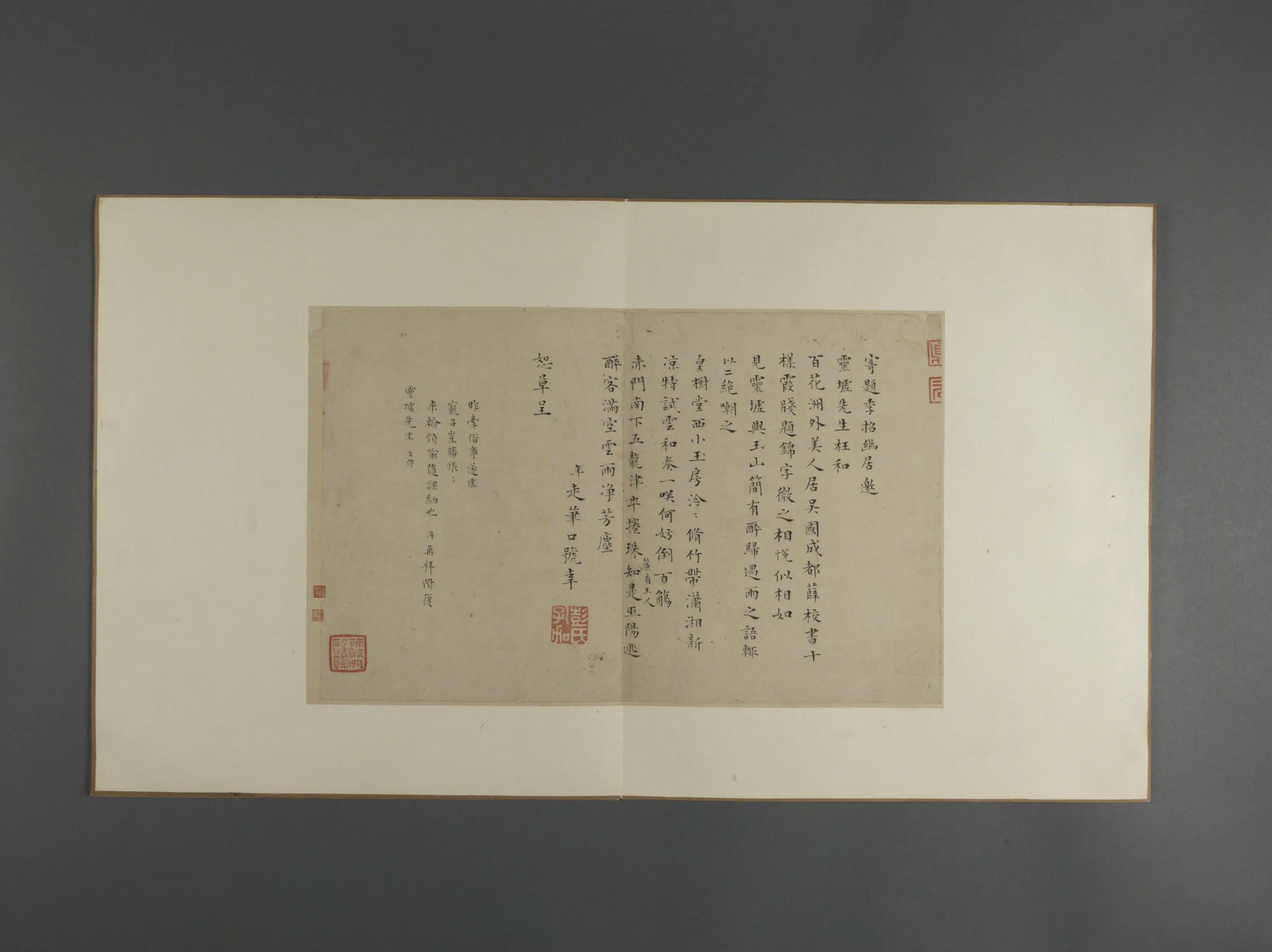 明朝【彭年】《三吴墨妙册-小楷致灵墟诗》