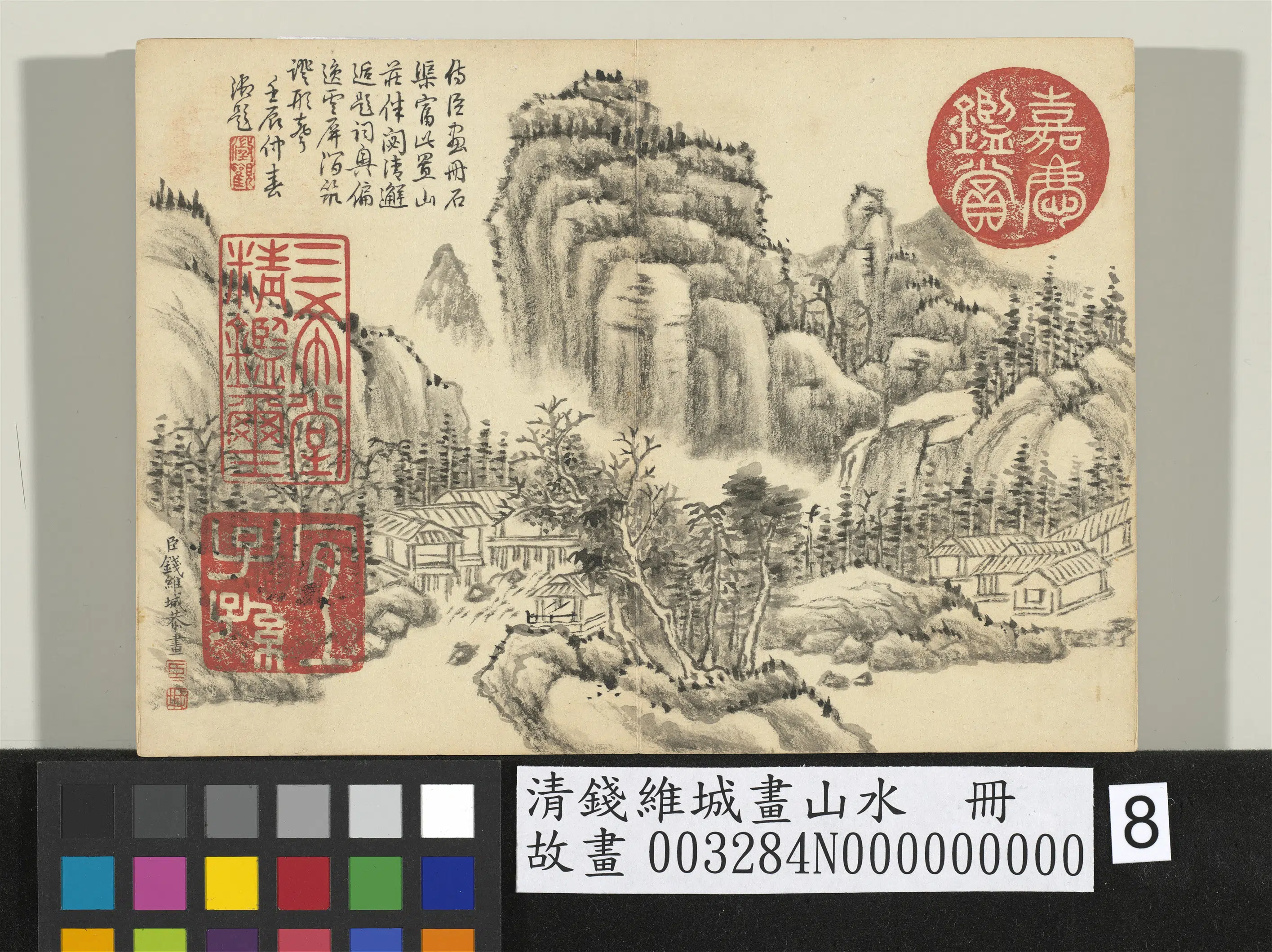 清代【钱维城】《画山水册-涧泉云岫》