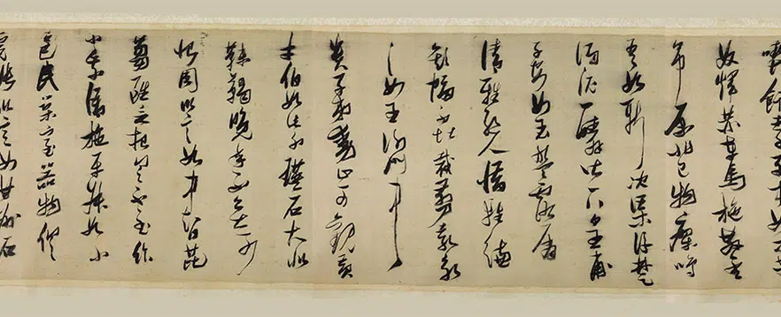 明朝【张瑞图】《草书诗评卷》 第16张