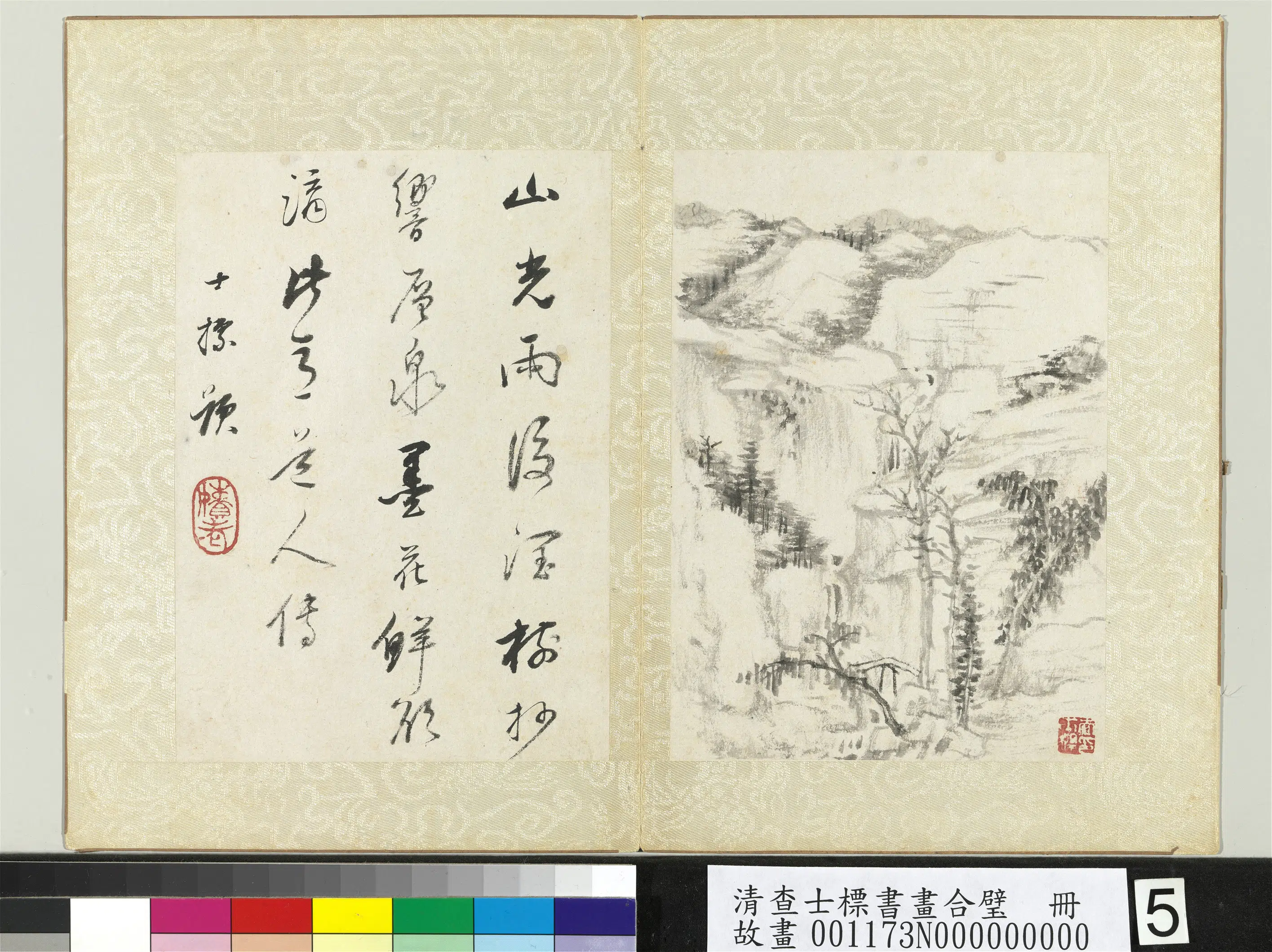 清代【查士标】《书画合璧册-山光雨润》