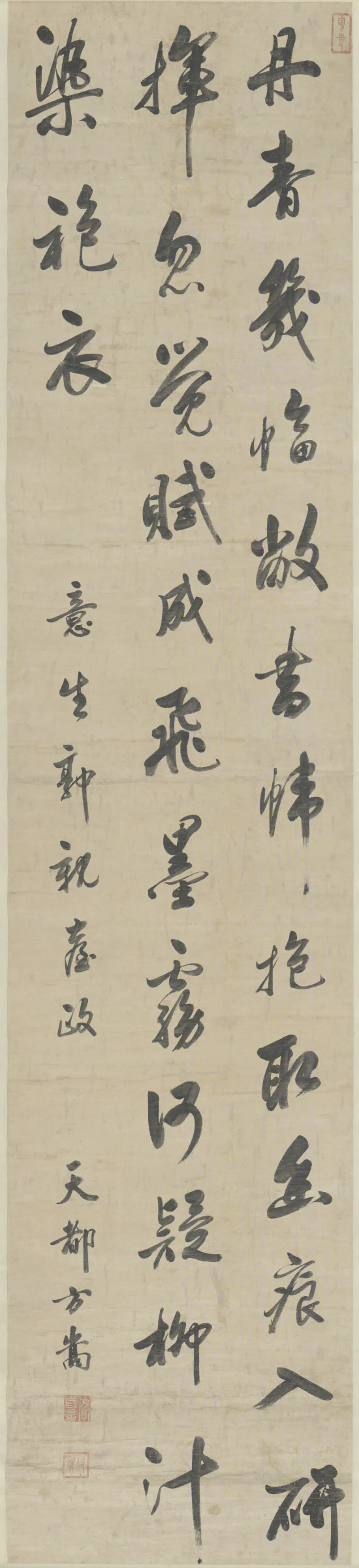 清代【方嵩】《草书七绝轴》 第1张