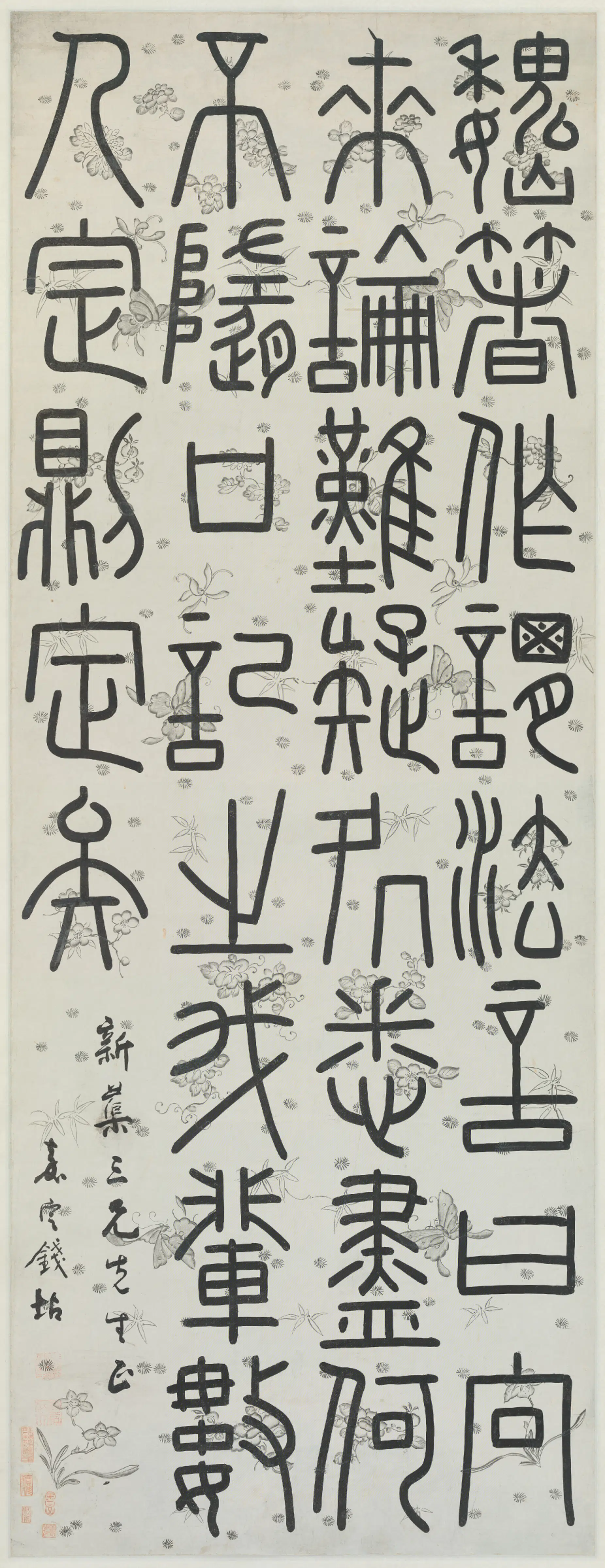 清代【钱坫】《篆书语录轴》