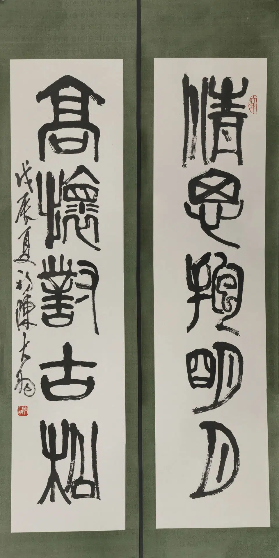 近现代【陈大羽】《篆书清思抱明月对联》