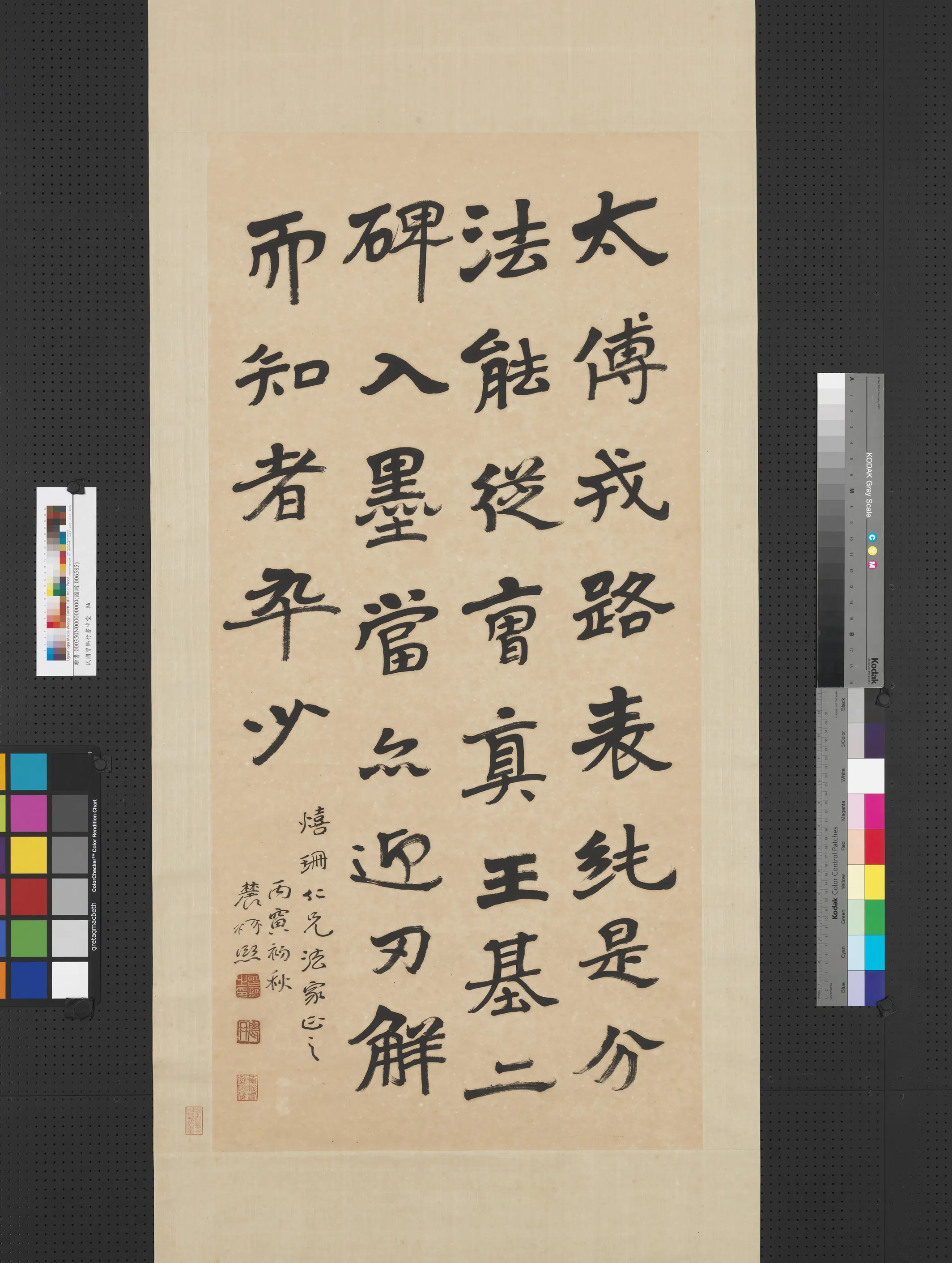 清-民国【曾熙】《行书中堂轴》 第1张