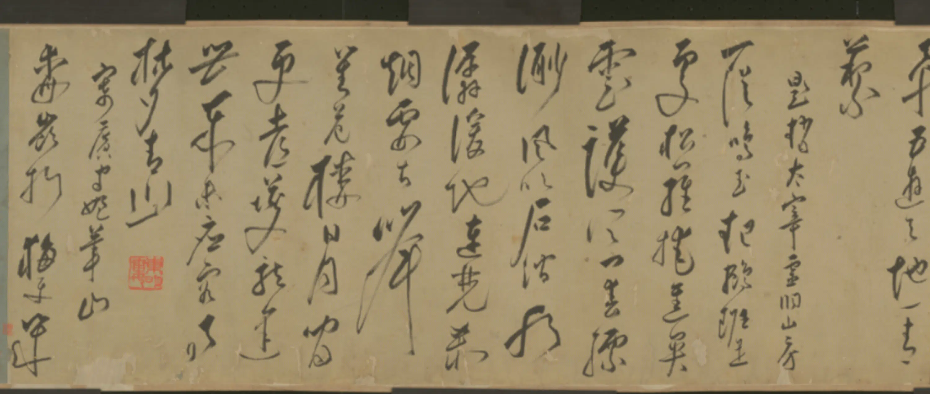 明朝【吴文华】《行草诗卷》 第10张 明朝【吴文华】《行草诗卷》 第10张