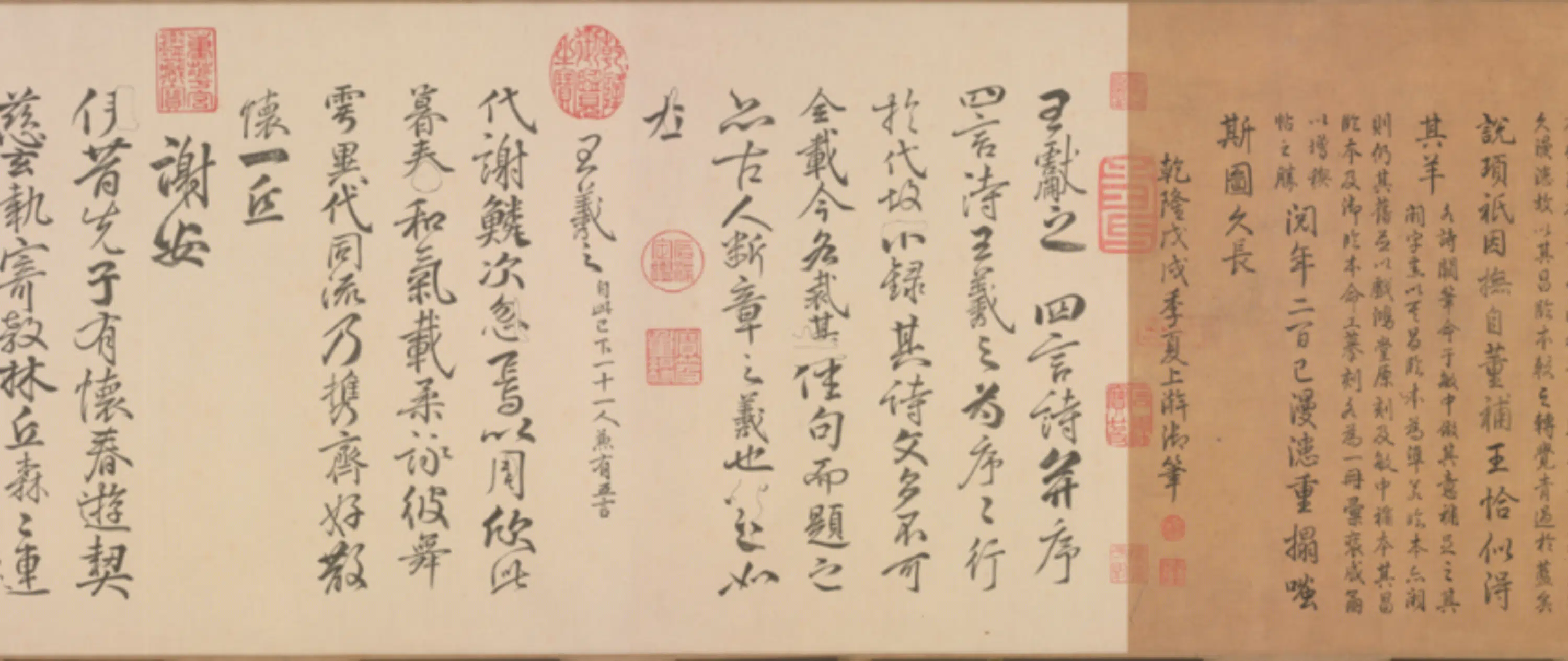 清代【常福】《钩填戏鸿堂刻栁公权兰亭诗卷》 第11张