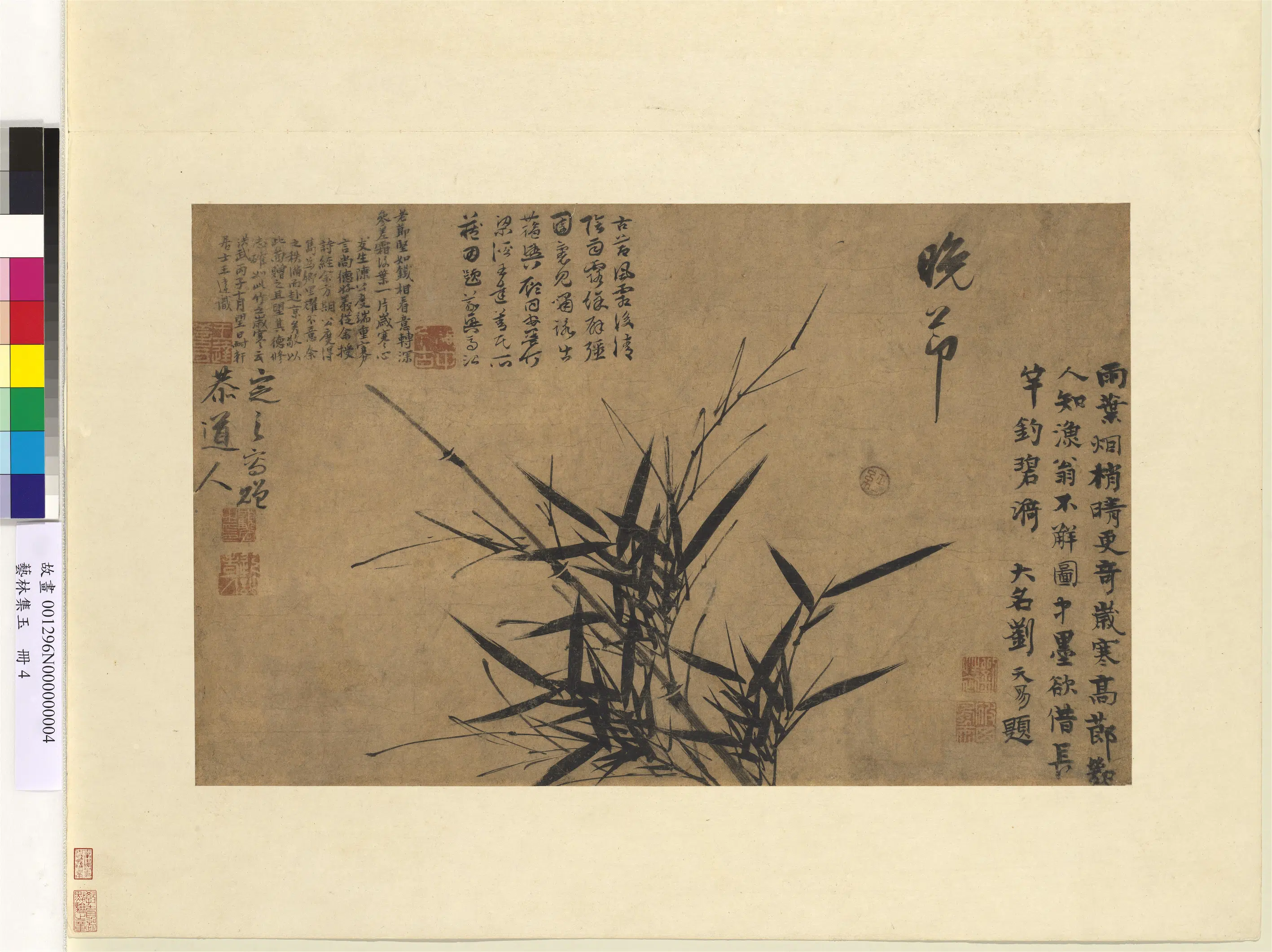 元代【顾安】《墨竹-艺林集玉册》