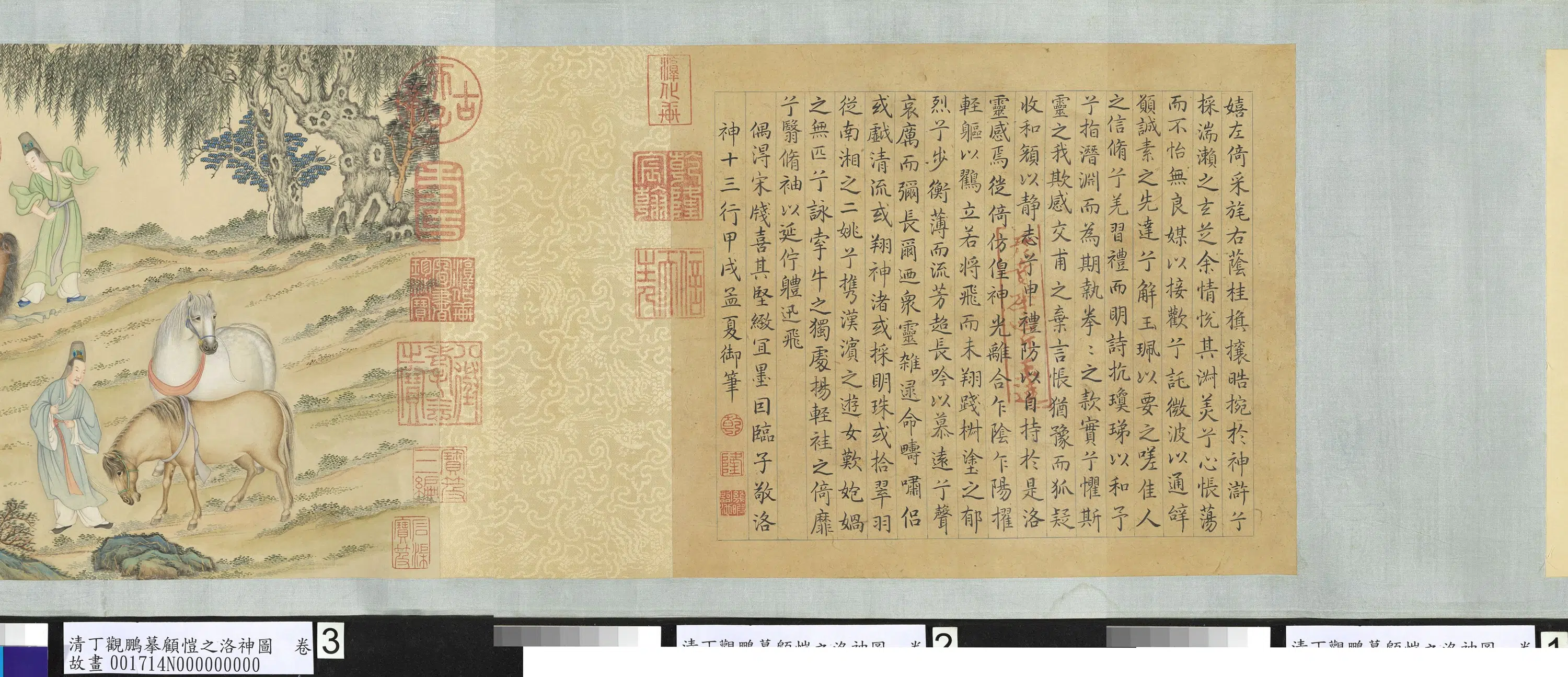 清代【丁观鹏】《摹顾恺之洛神图卷》 第8张