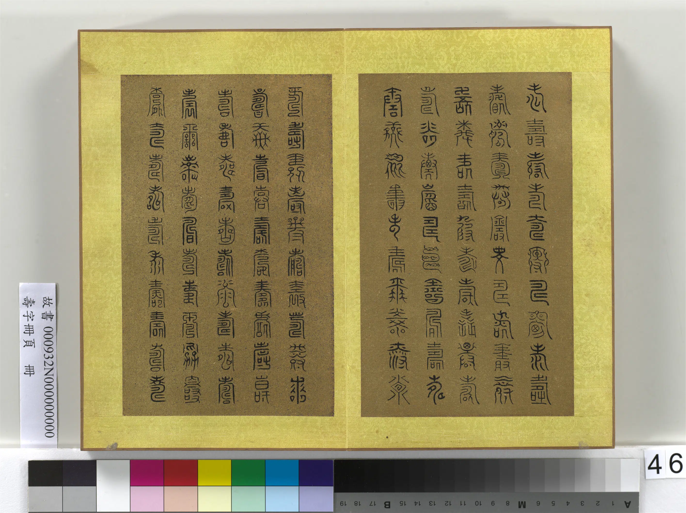 清代【佚名】《寿字册页册》 第42张