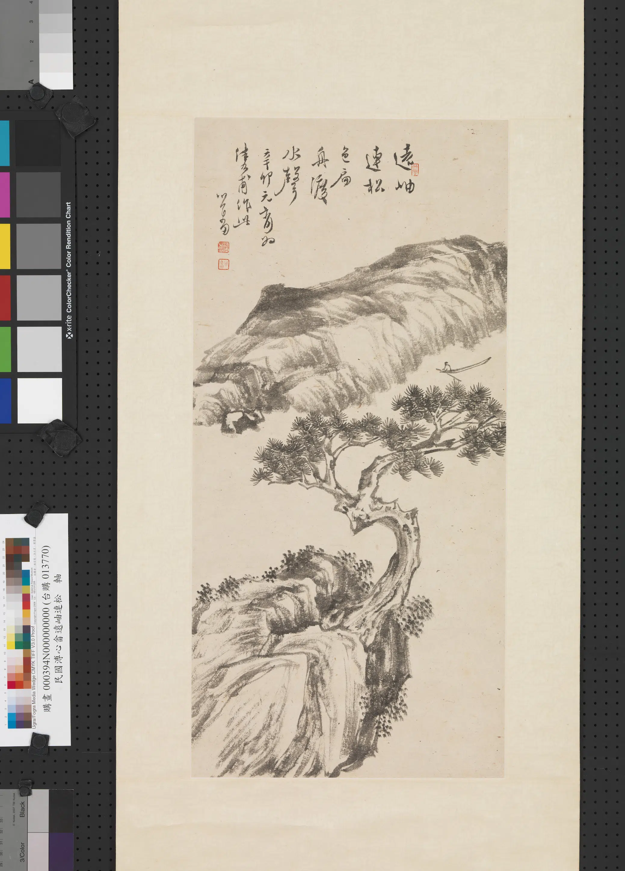 近现代【溥儒（溥心畬）】《远岫连松图轴》