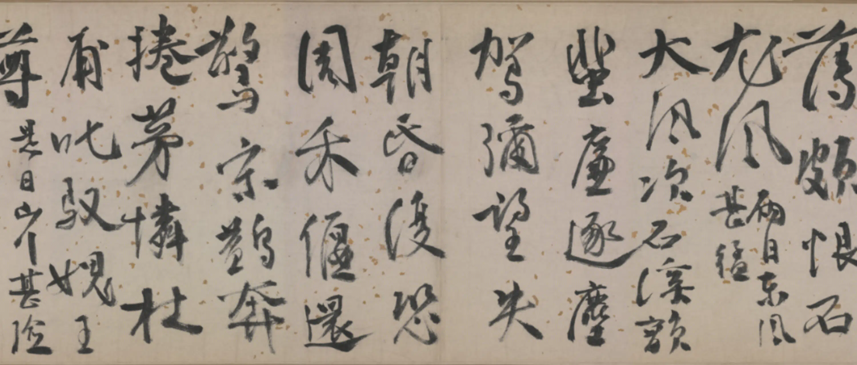 明朝【杨一清】《行书诗翰卷》 第5张