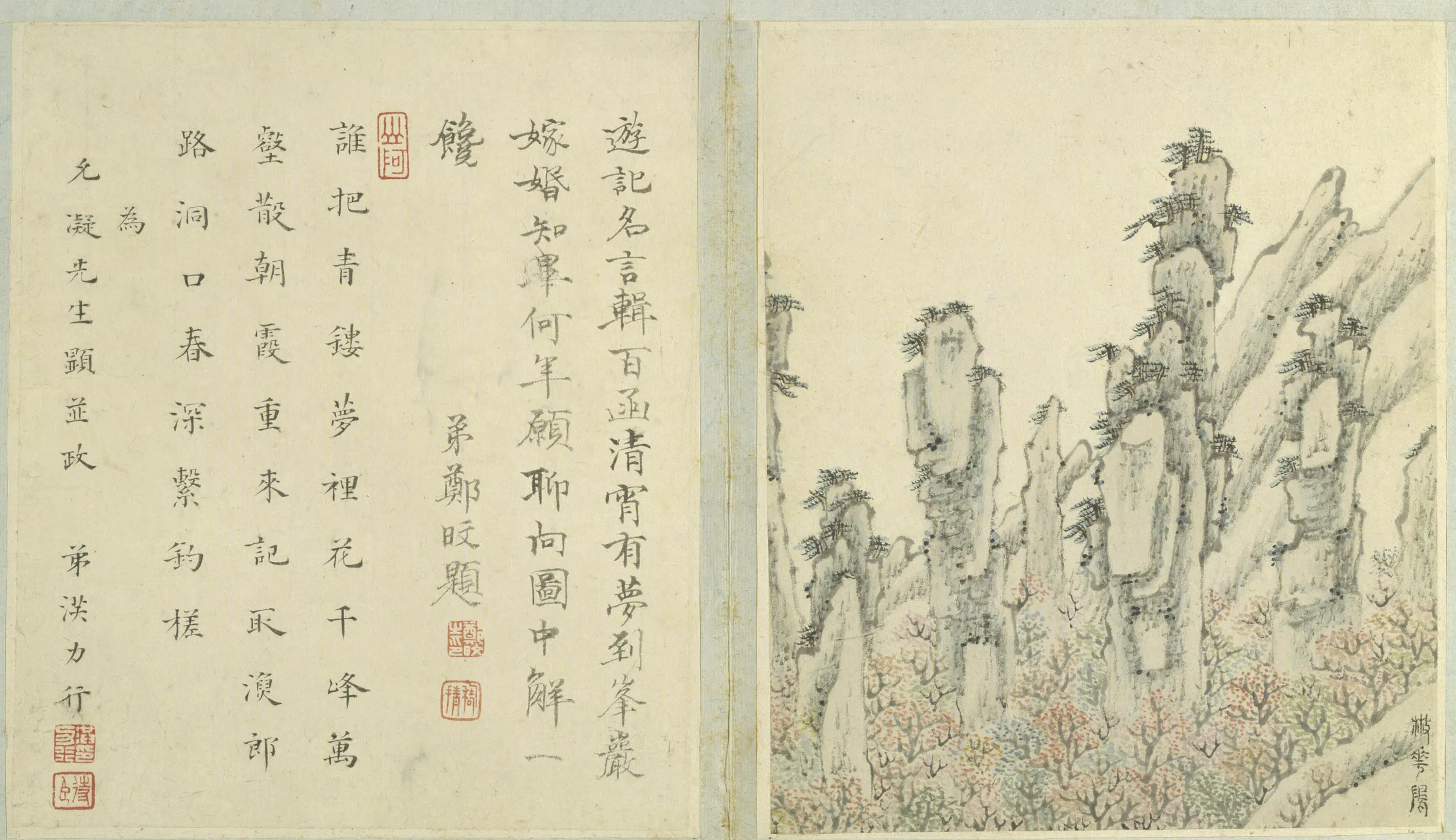 清代【江注】《黄山图册（50开）》 第6张