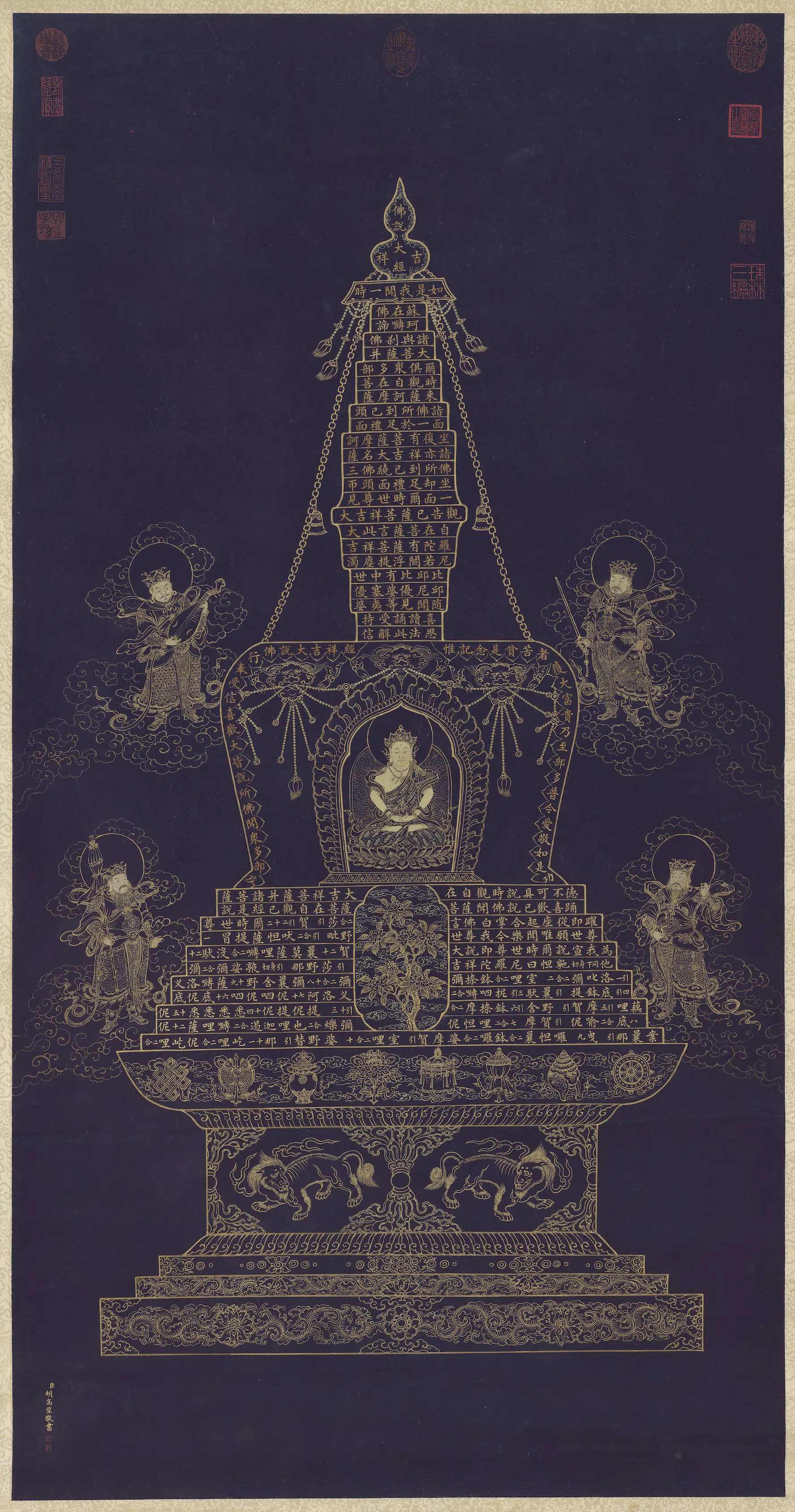 清代【胡高望】《书佛说大吉祥经塔轴》