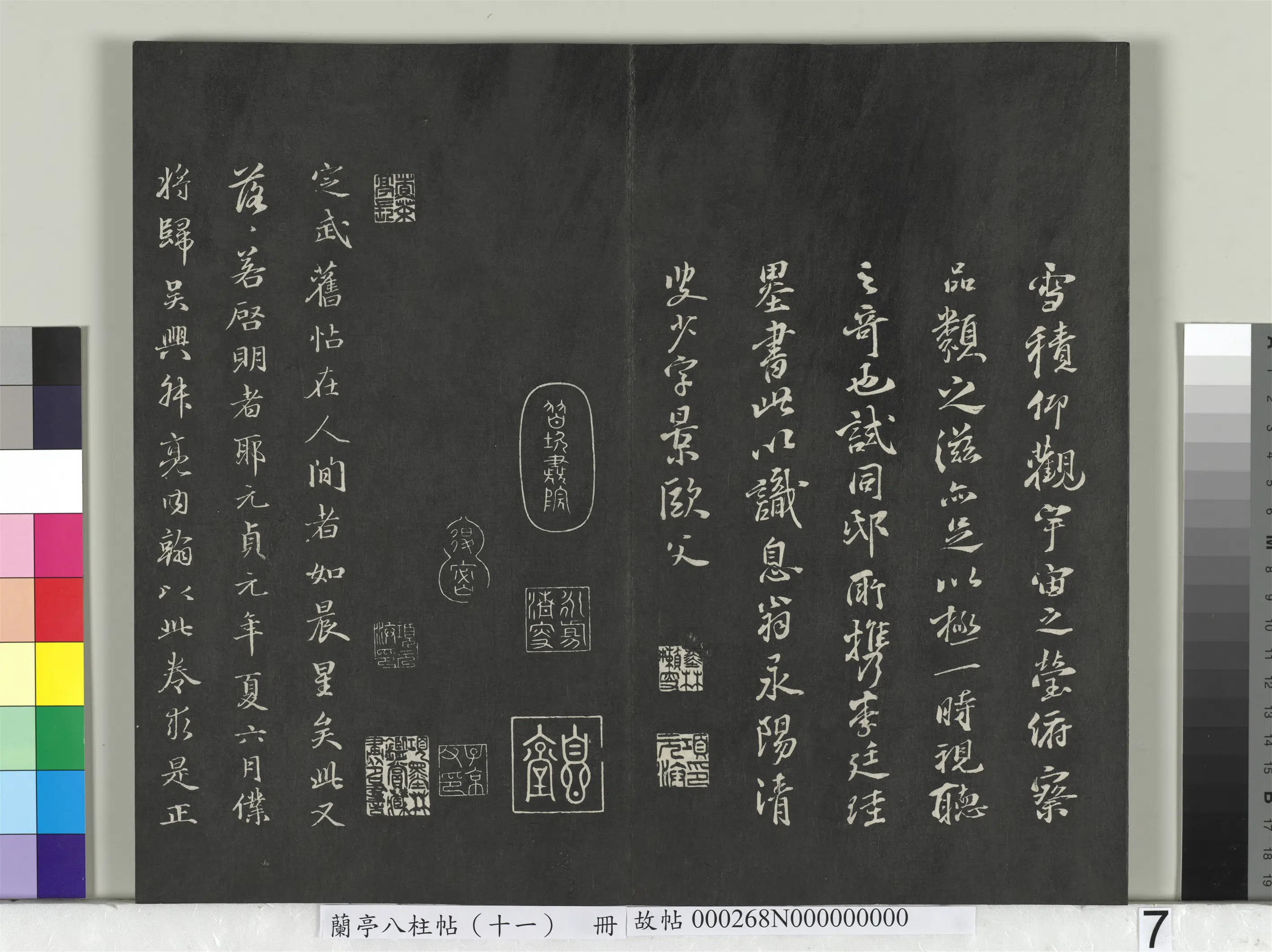 唐朝【冯承素】《兰亭八柱帖（艮）册-2》 第12张