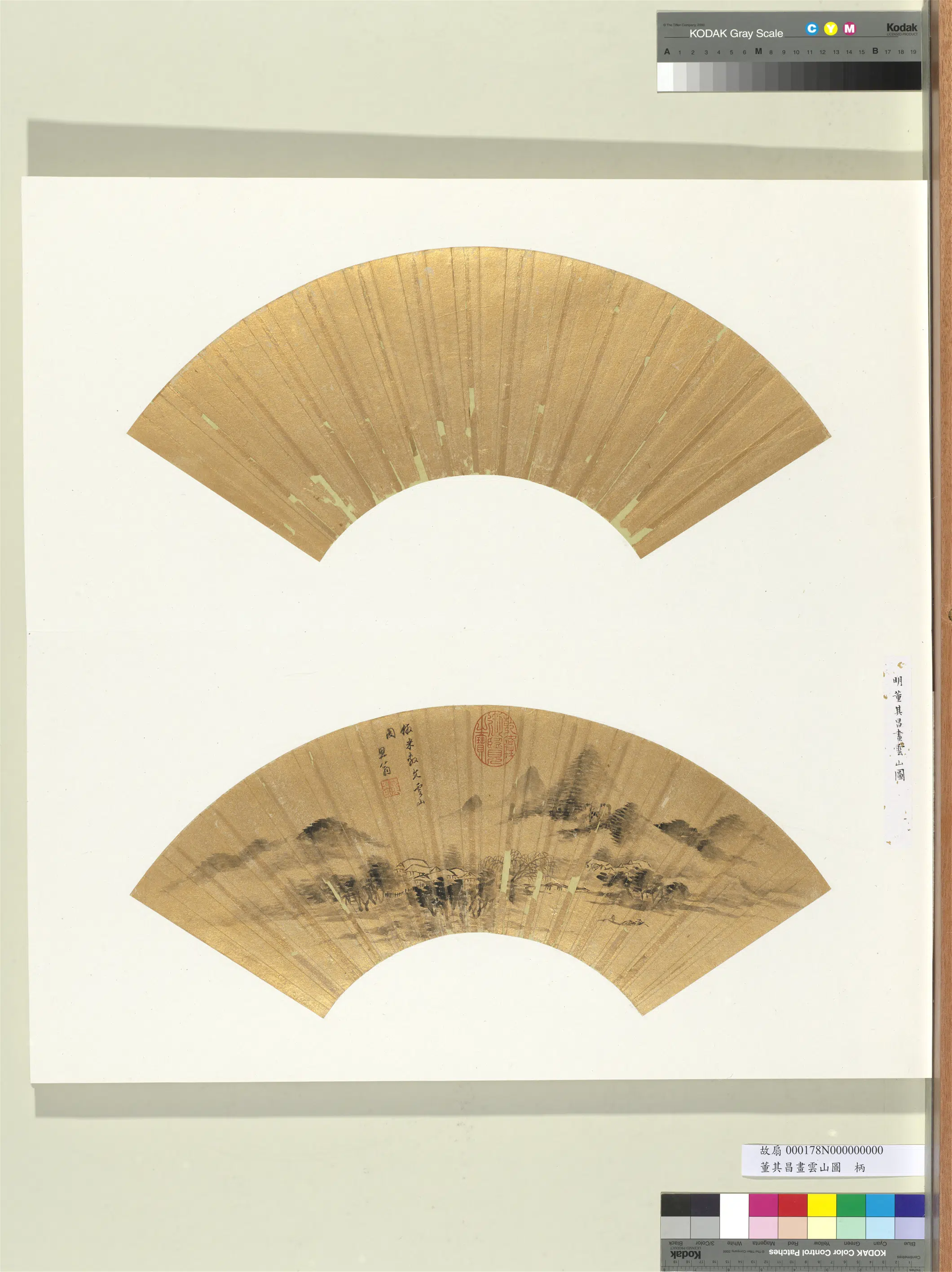 明代【董其昌】《画云山图册页》