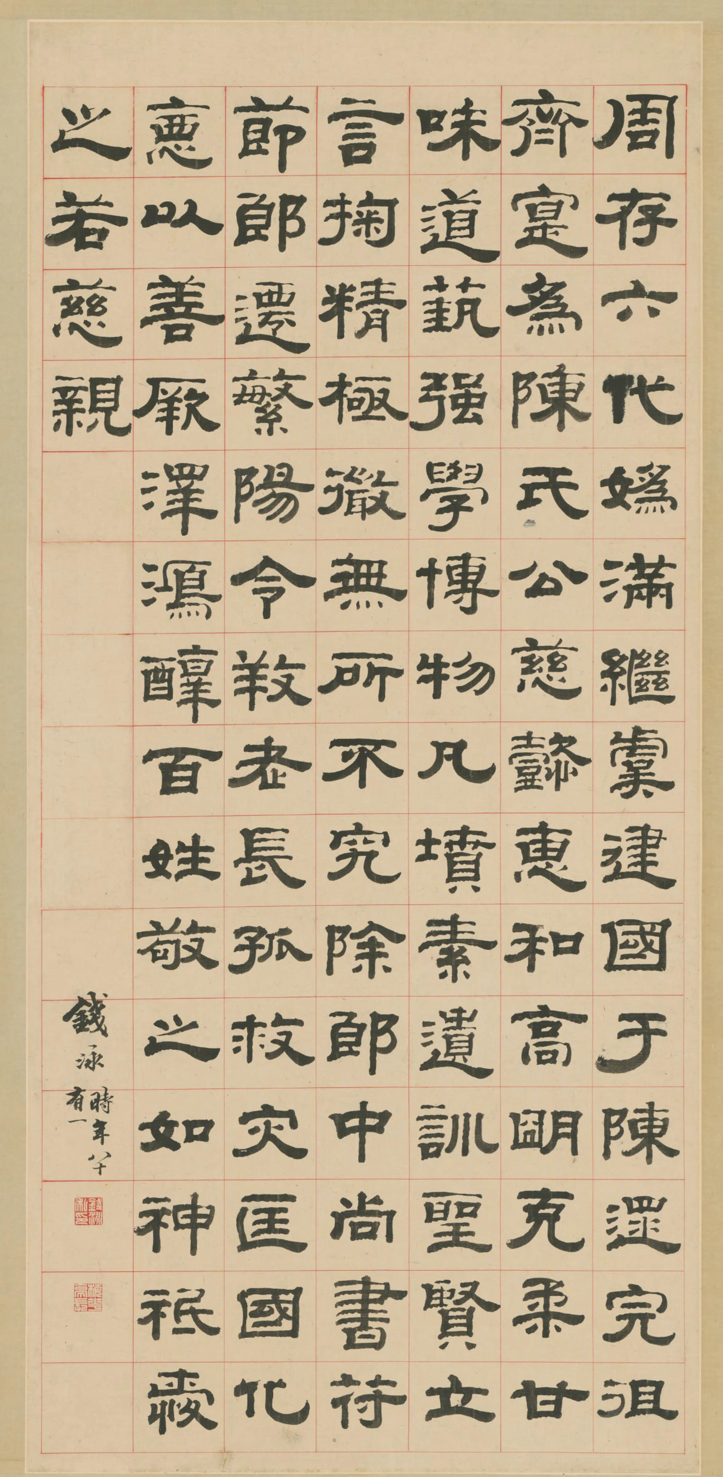 清代【钱泳】《隶书节录陈球碑轴》