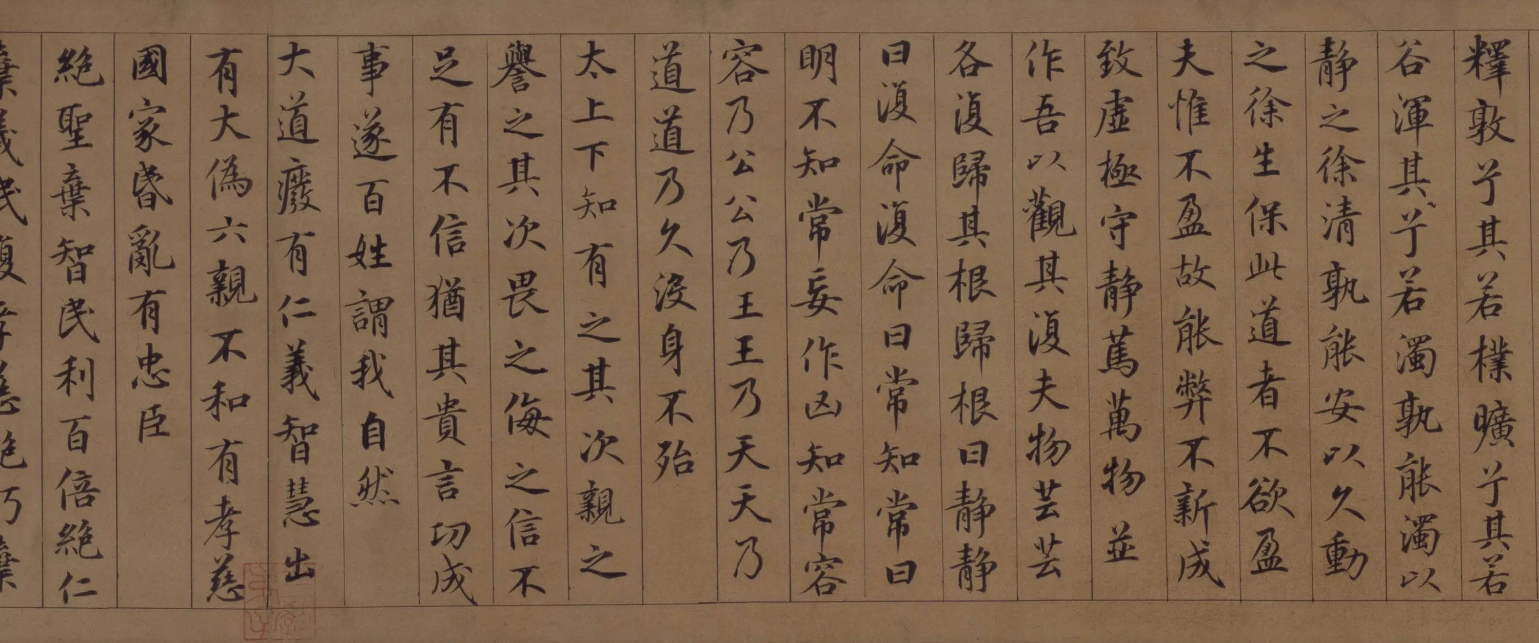 元朝【鲜于枢】《楷书老子道德经卷》 第4张 元朝【鲜于枢】《楷书老子道德经卷》 第4张