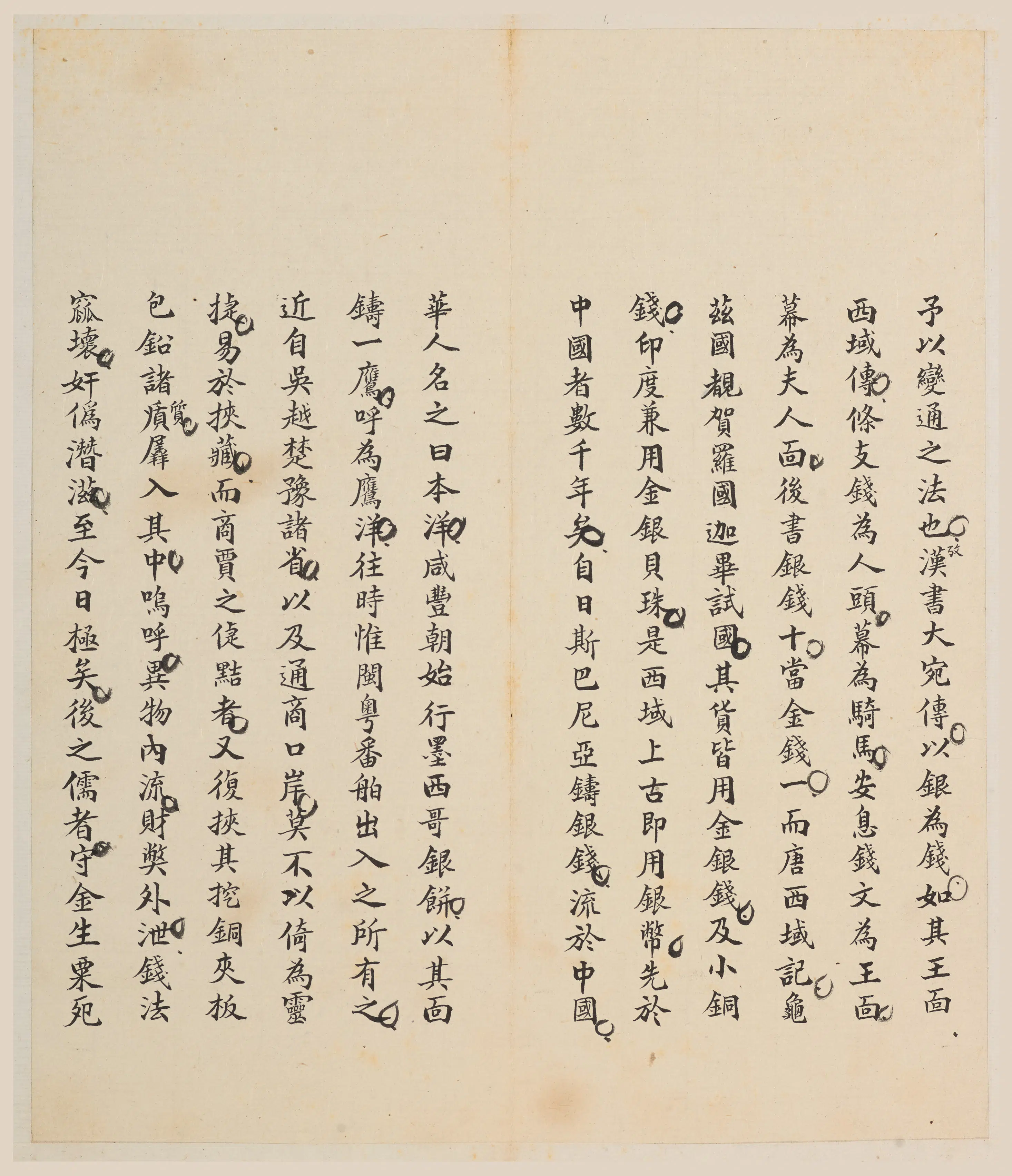 清代【唐才常】《币制策问试作册》