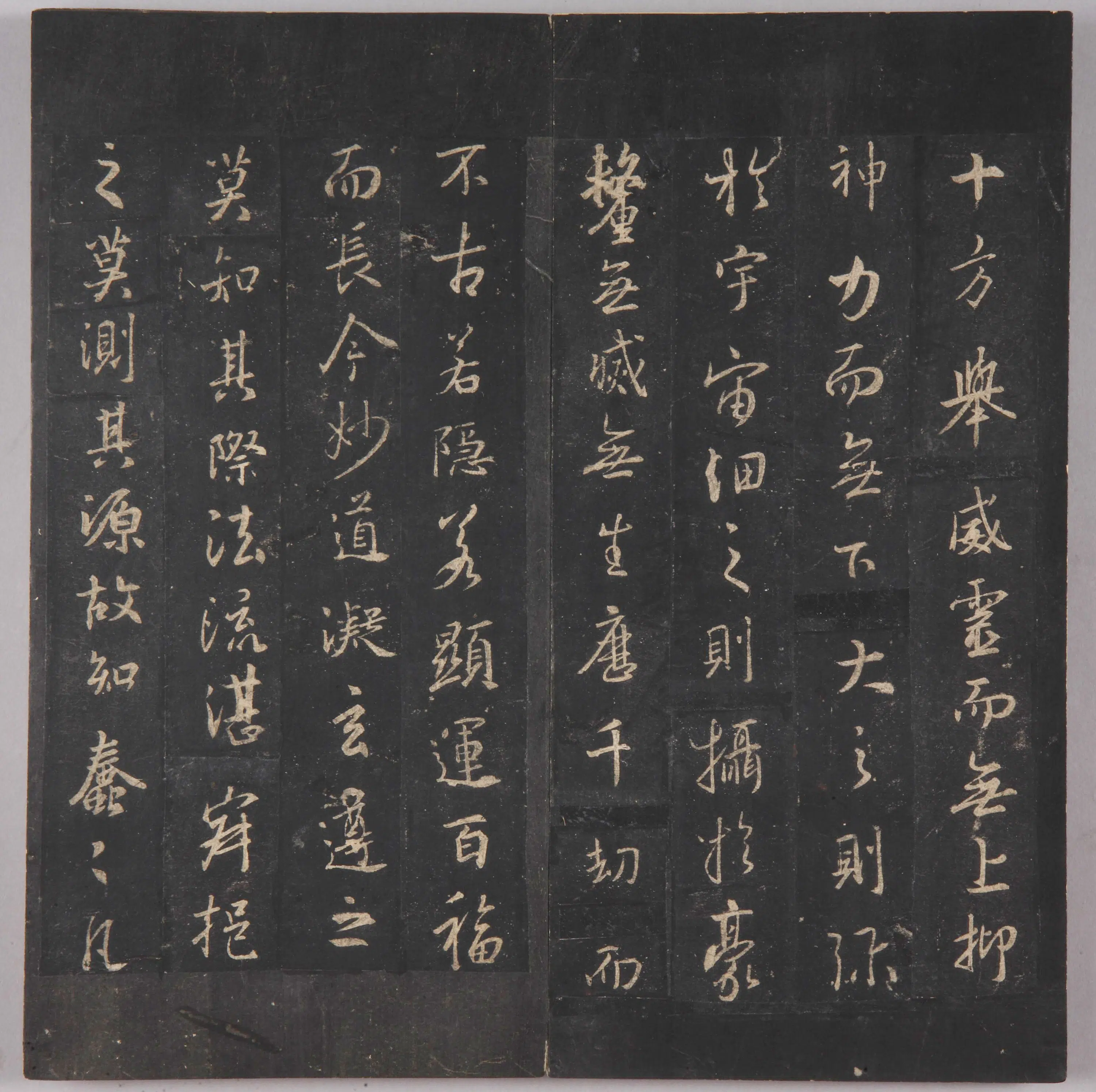 晋朝【王羲之】《北宋拓唐集王圣教序》 第29张