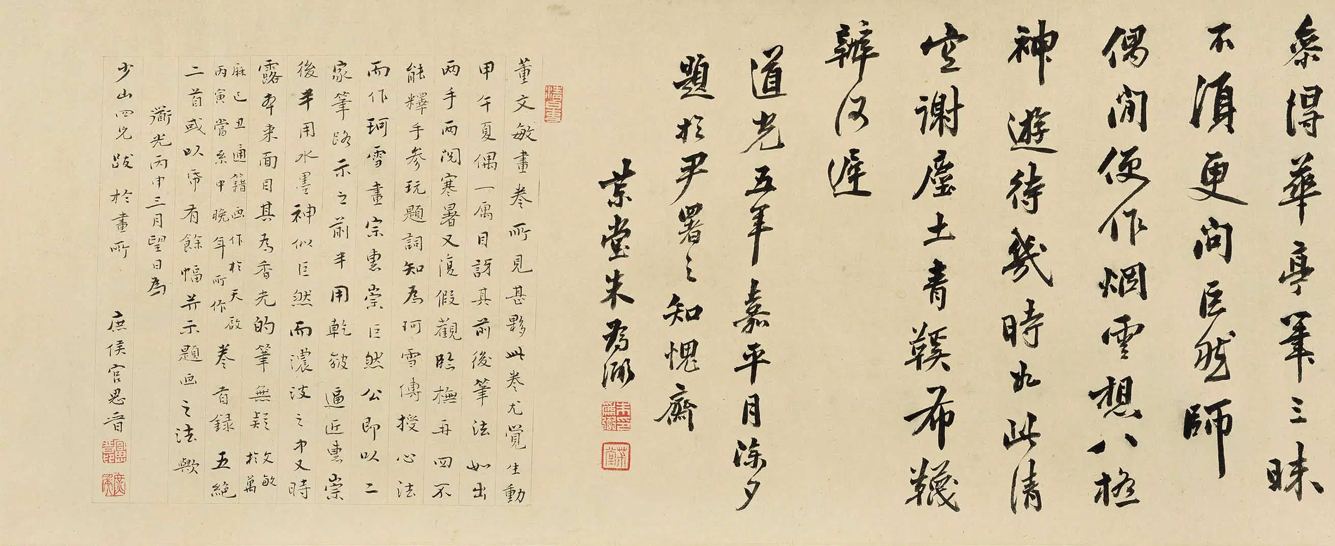 明朝【董其昌】《赠珂雪山水图卷》