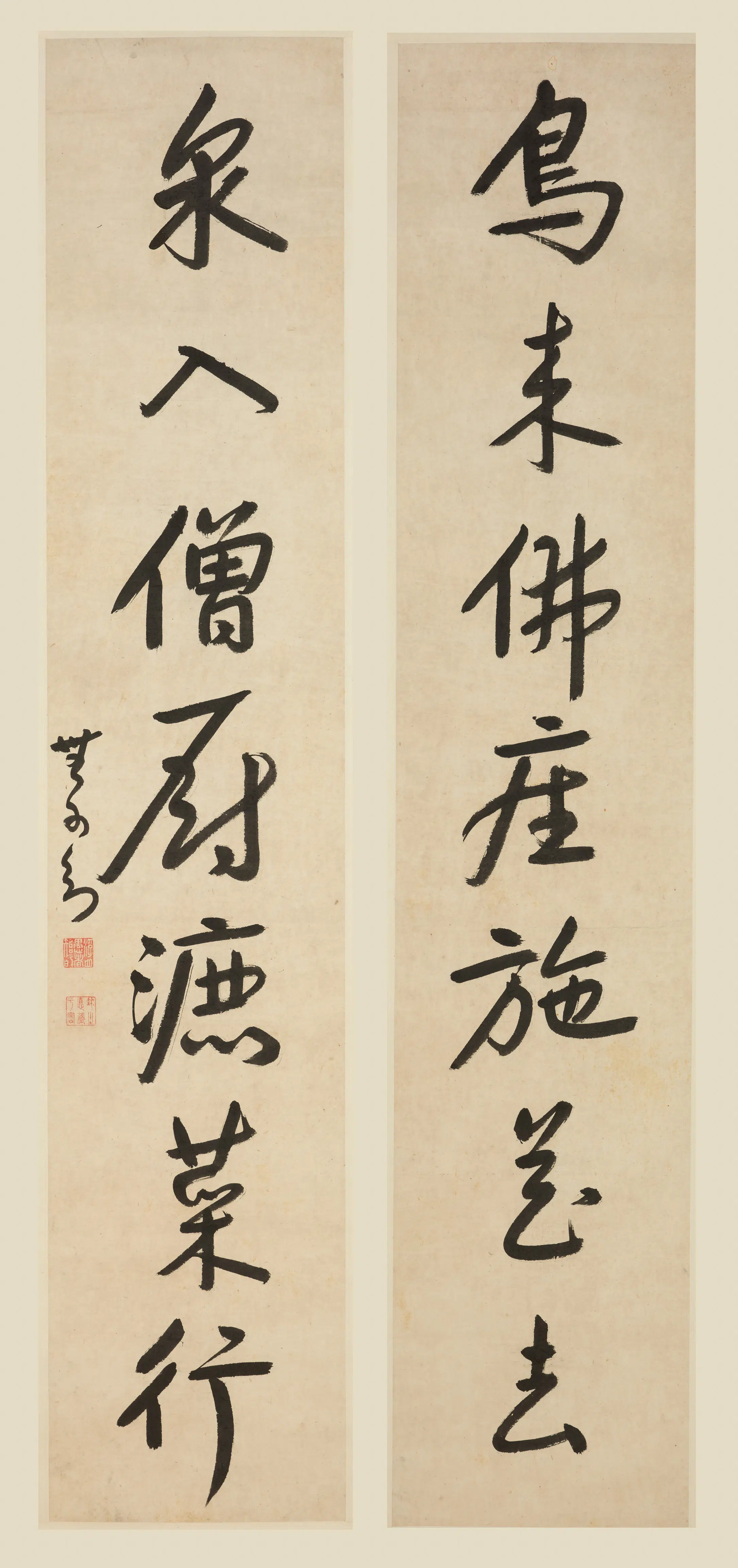 清代【方以智】《行书七言联》
