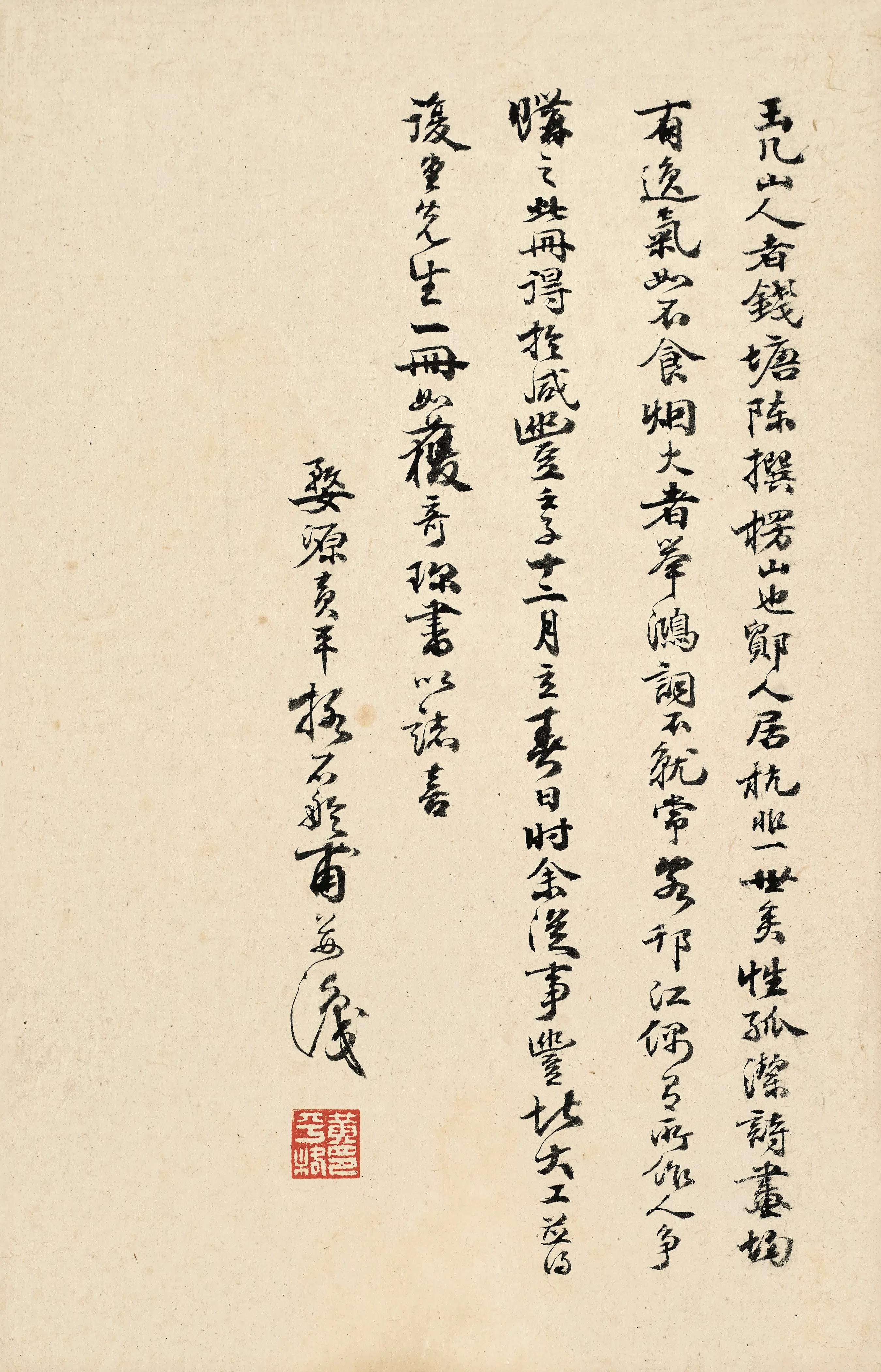 清代【陈撰】《花卉图册》 第11张