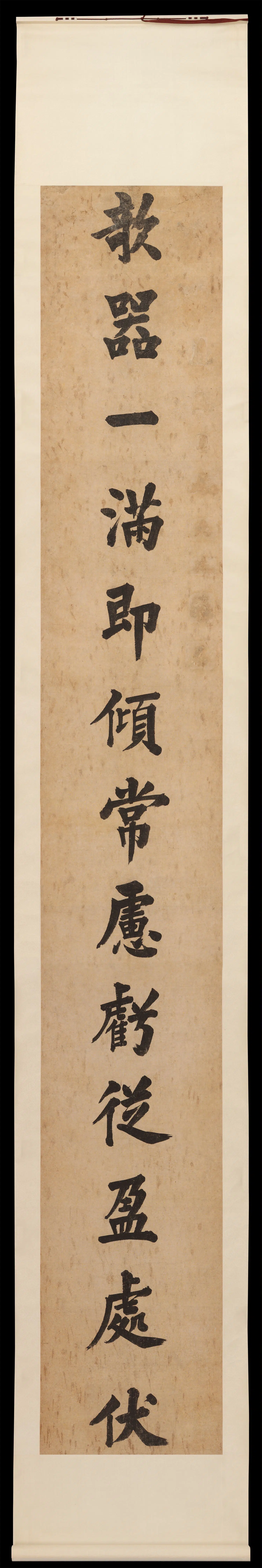 清朝【骆秉章】《楷书十三言联》