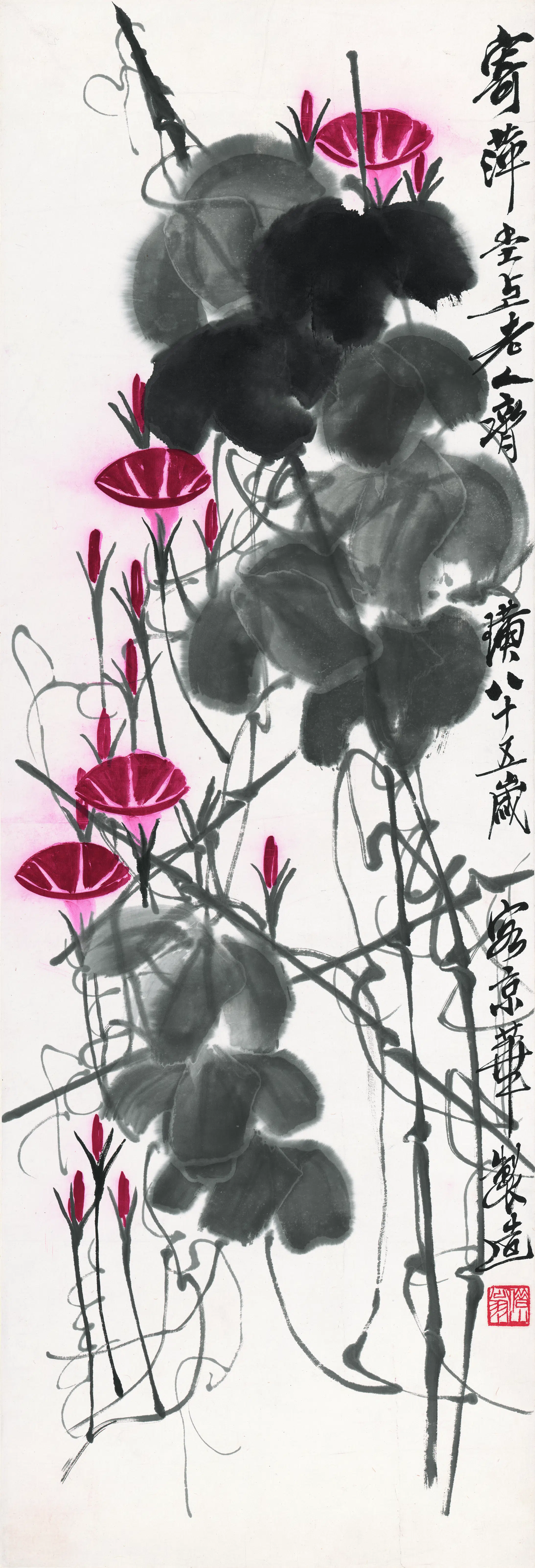 近现代【齐白石】《牵牛花图》