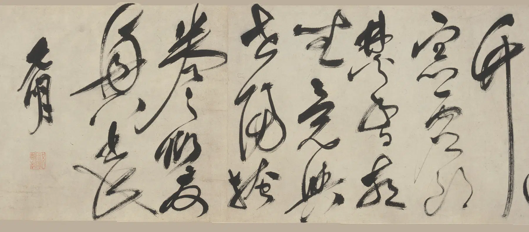 明朝【祝允明】《草书司马光独乐园记卷》