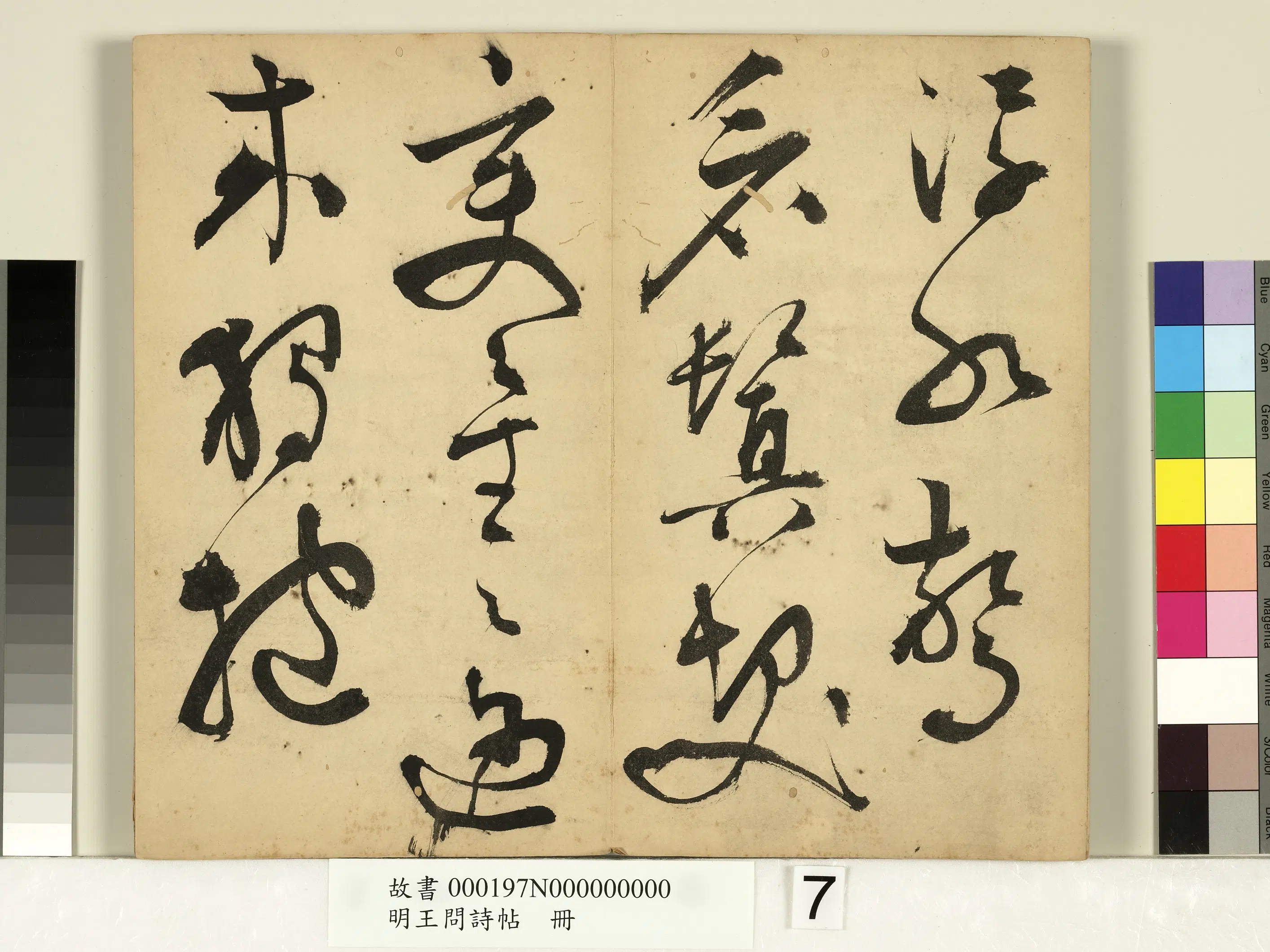 明朝【王问】《诗帖册》 第11张 明朝【王问】《诗帖册》 第11张