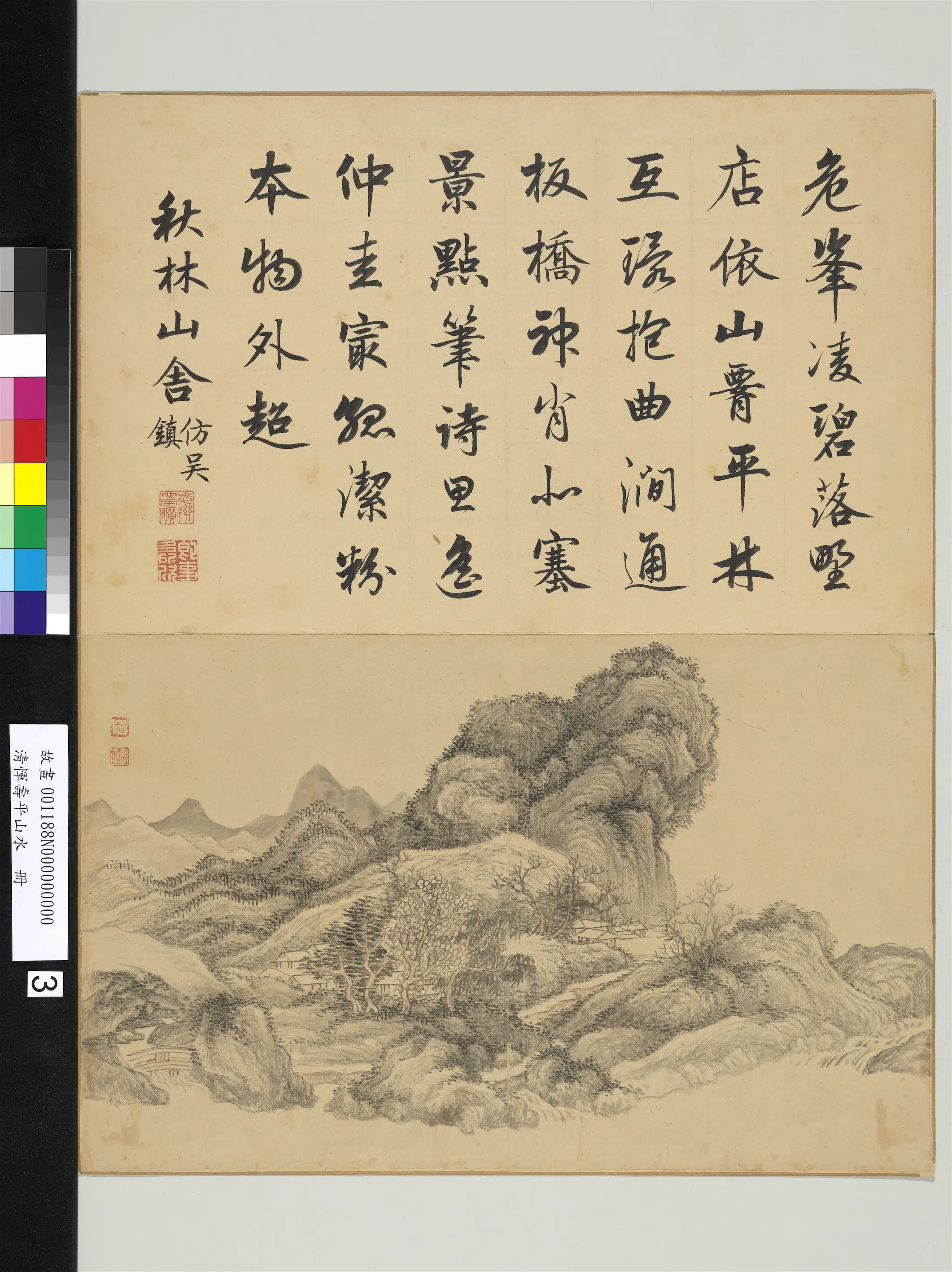 清代【恽寿平】《山水册-秋林山舍》