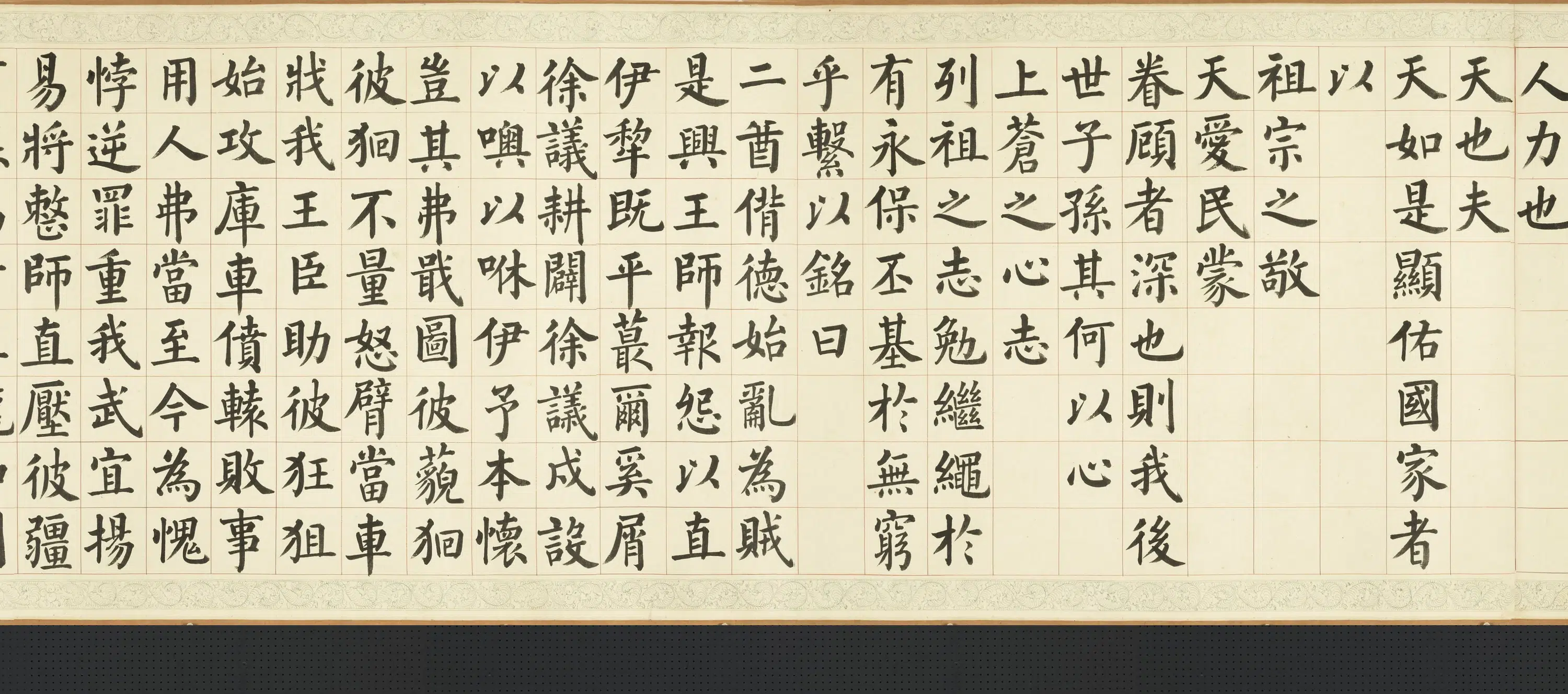 清代【索绰络观保】《平定回部告成太学碑文卷》 第4张