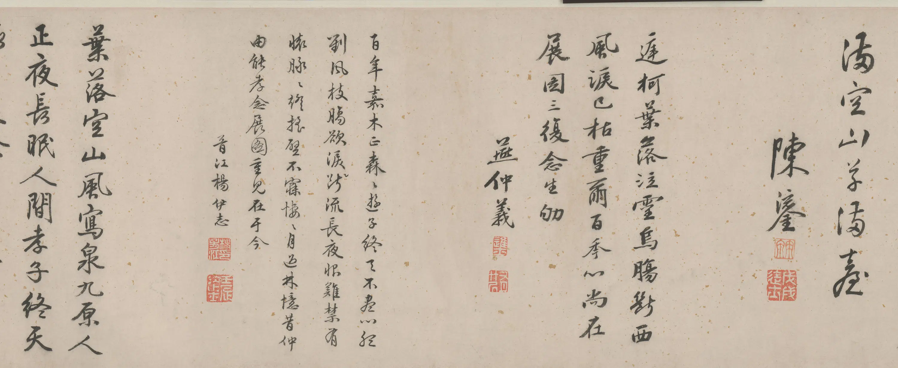 明朝【唐寅】《风木图卷》 第12张 明朝【唐寅】《风木图卷》 第12张