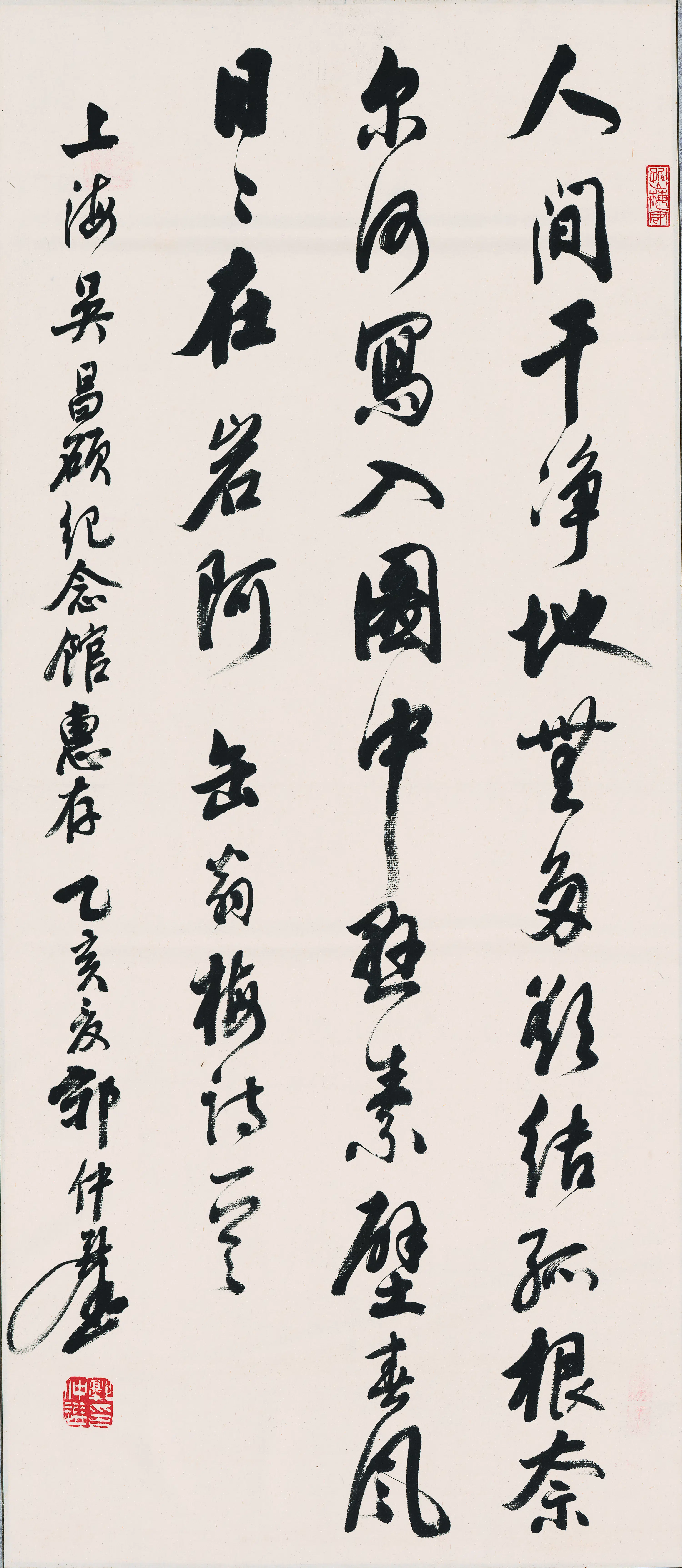 近现代【郭仲选】《书法轴》