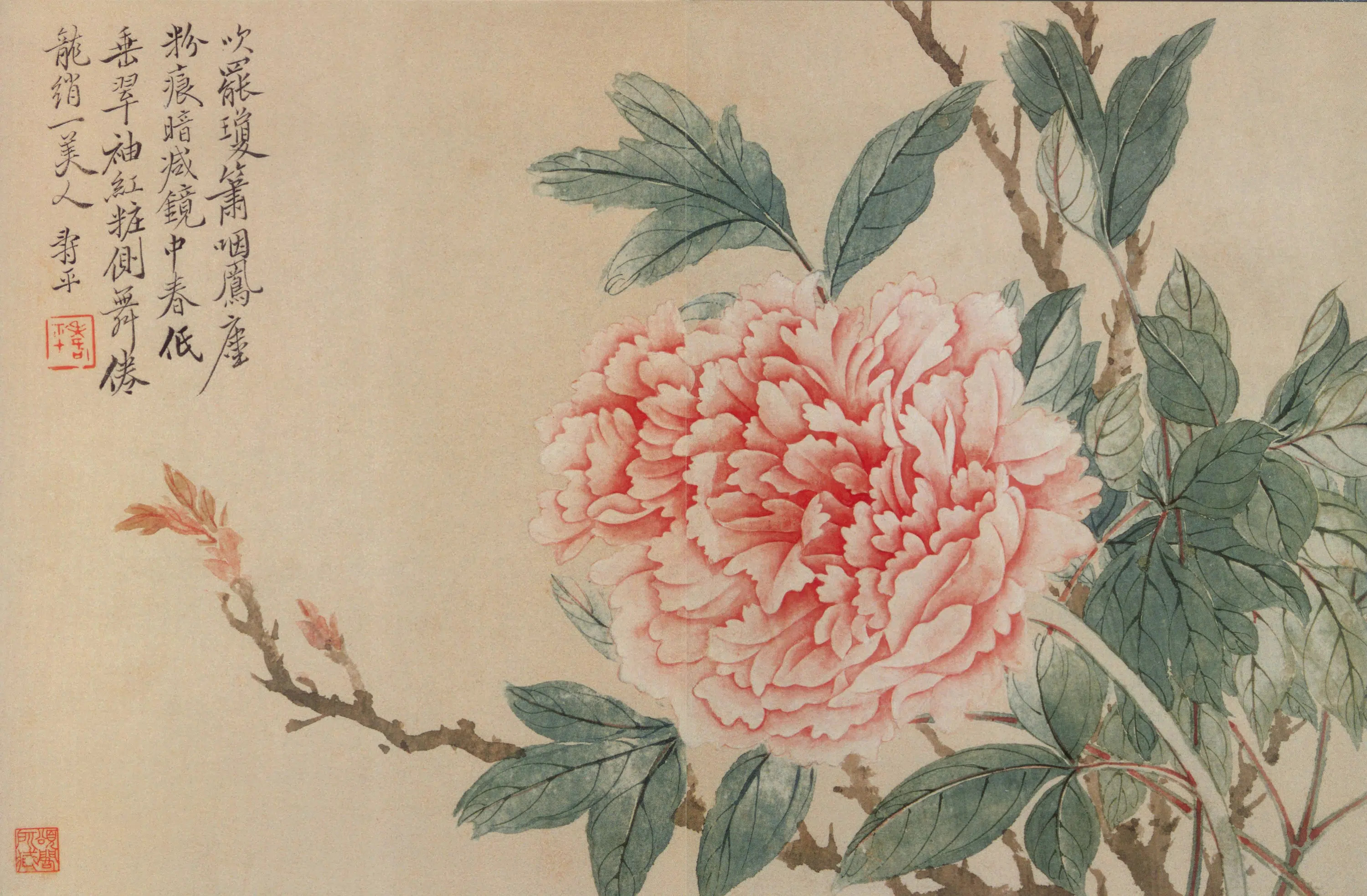 清代【恽寿平】《山水花卉神品册-11开》 第5张