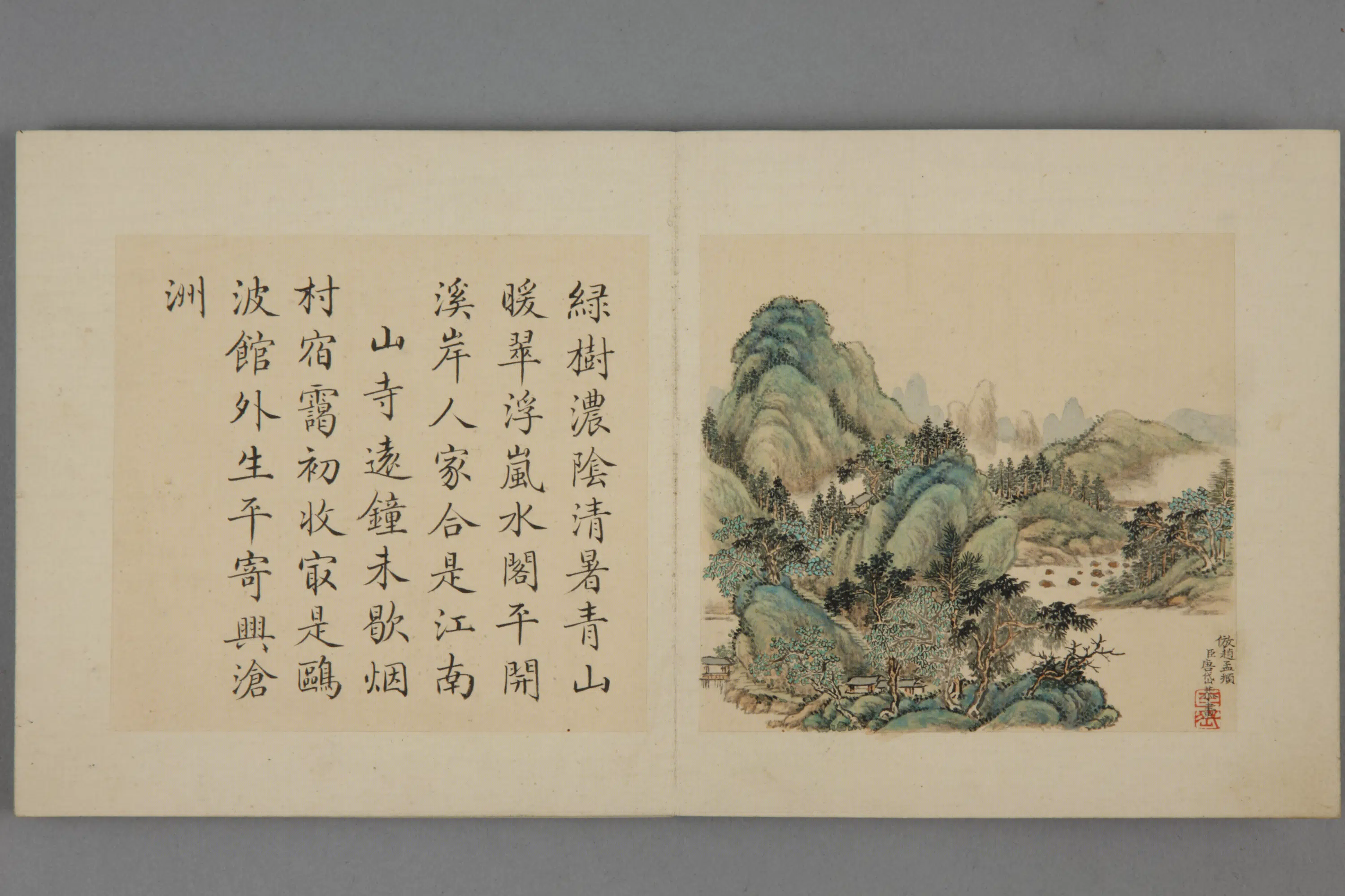 清代【唐岱】《山水图册（12开）》 第12张