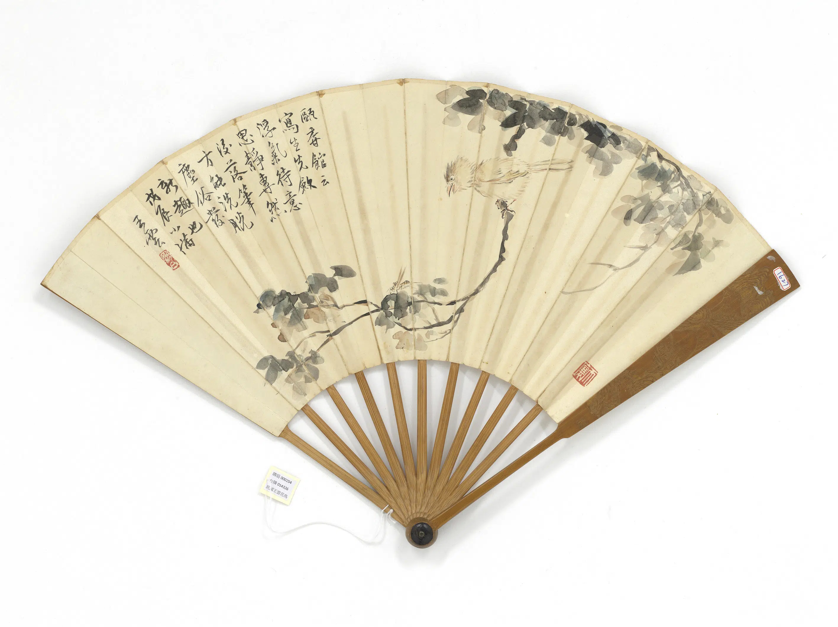 清代【王云】《花鸟并行书题画诗十八首-成扇》
