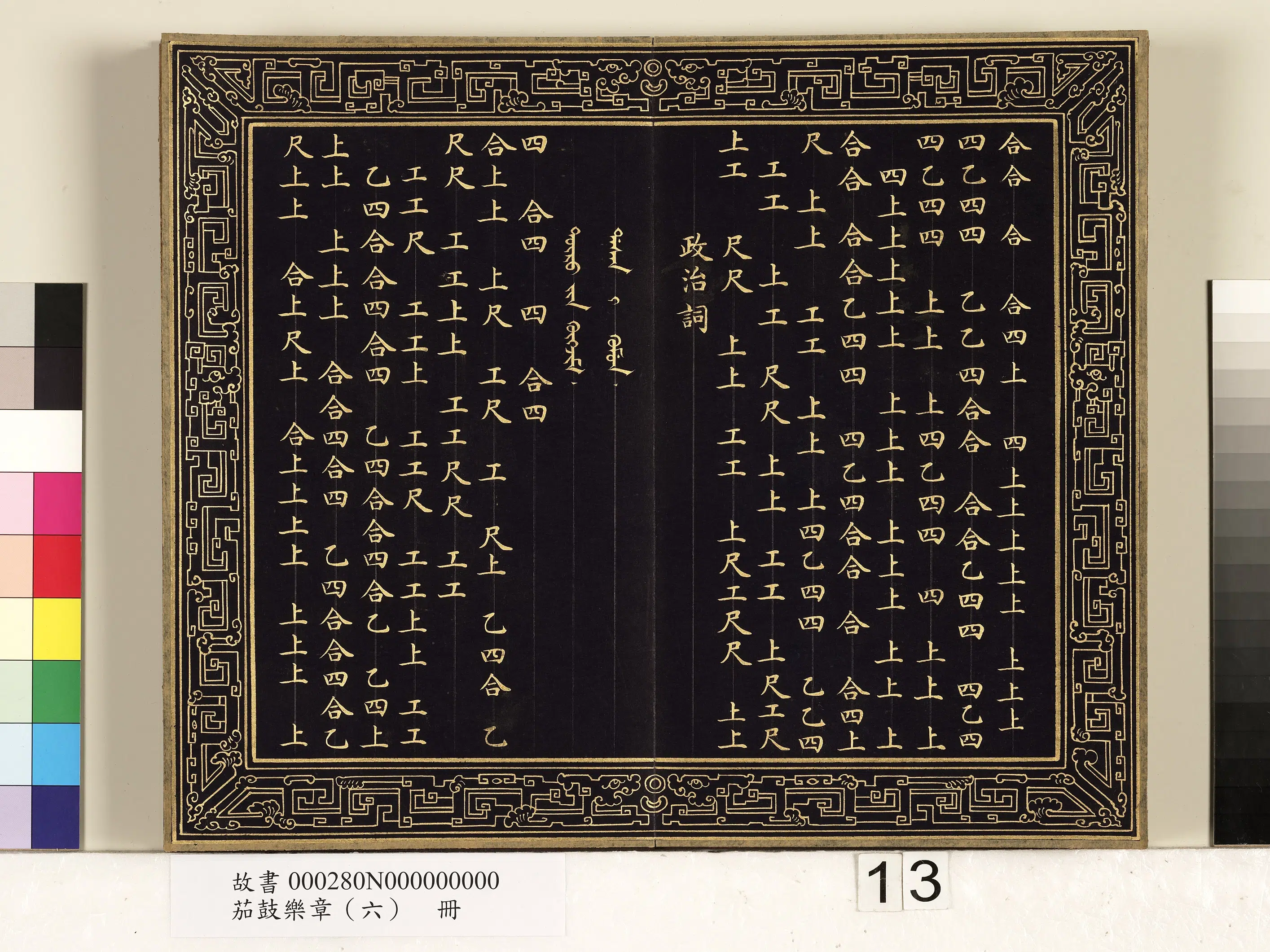 【佚名】《茄鼓乐章(六)册》 第5张 【佚名】《茄鼓乐章(六)册》 第5张