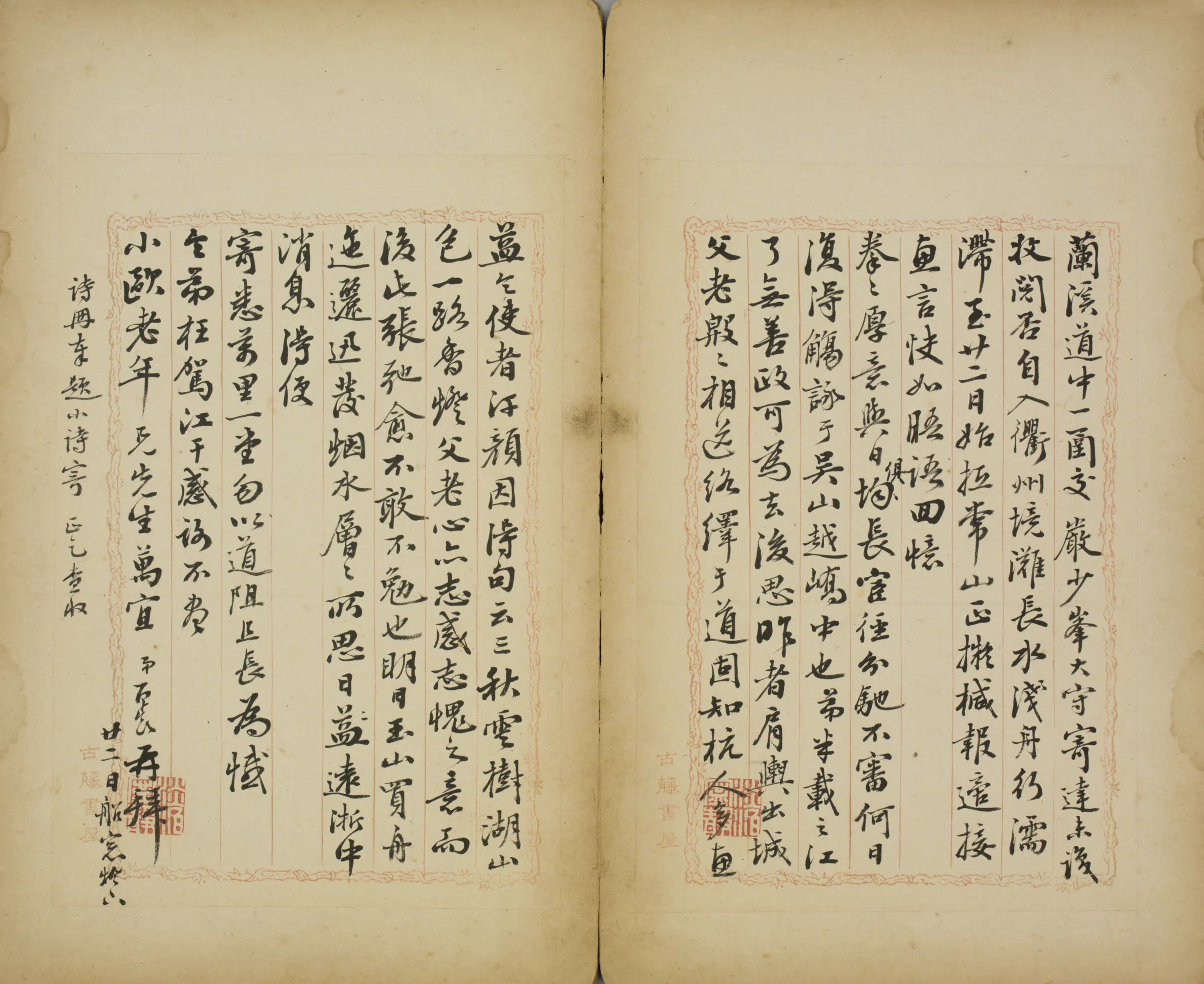 清代【张百龄】《行书诗翰册》