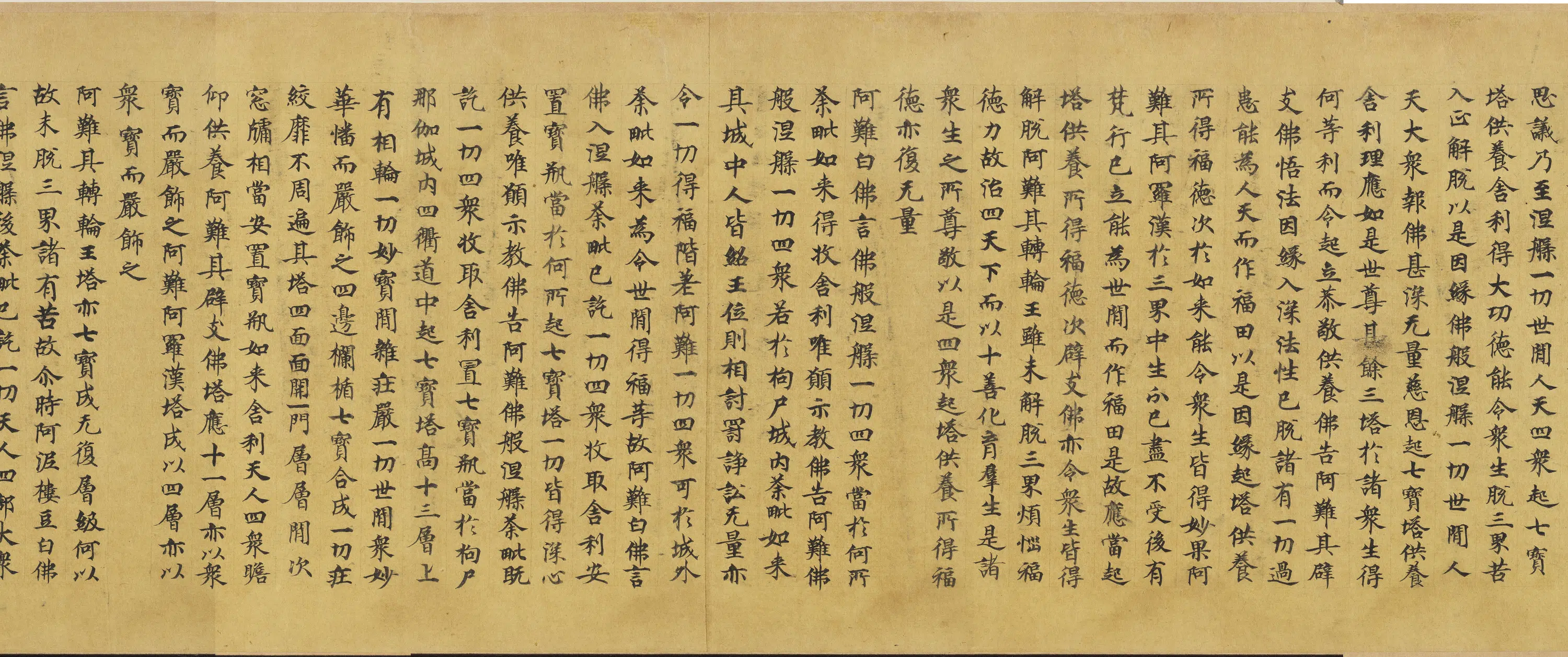 唐朝《唐人写大般涅盘经卷卌一卷》 第16张