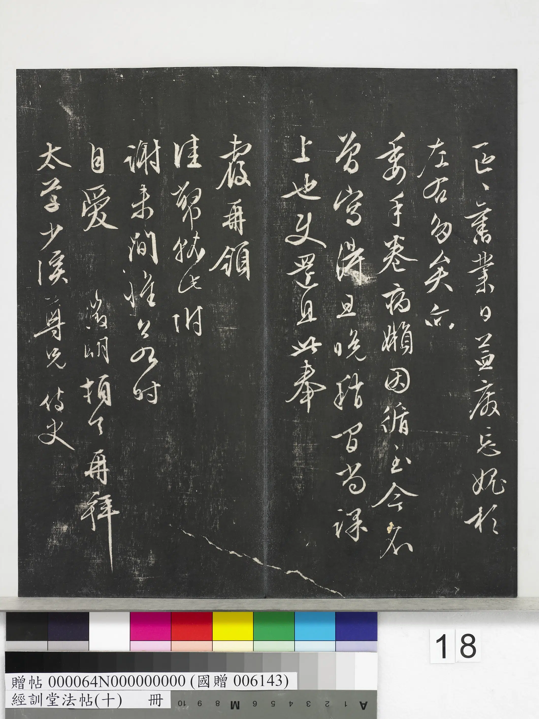 明朝【文徵明(文征明)】《经训堂法帖(十)册-明文征明尺牍-1》 第2张 明朝【文徵明(文征明)】《经训堂法帖(十)册-明文征明尺牍-1》 第2张
