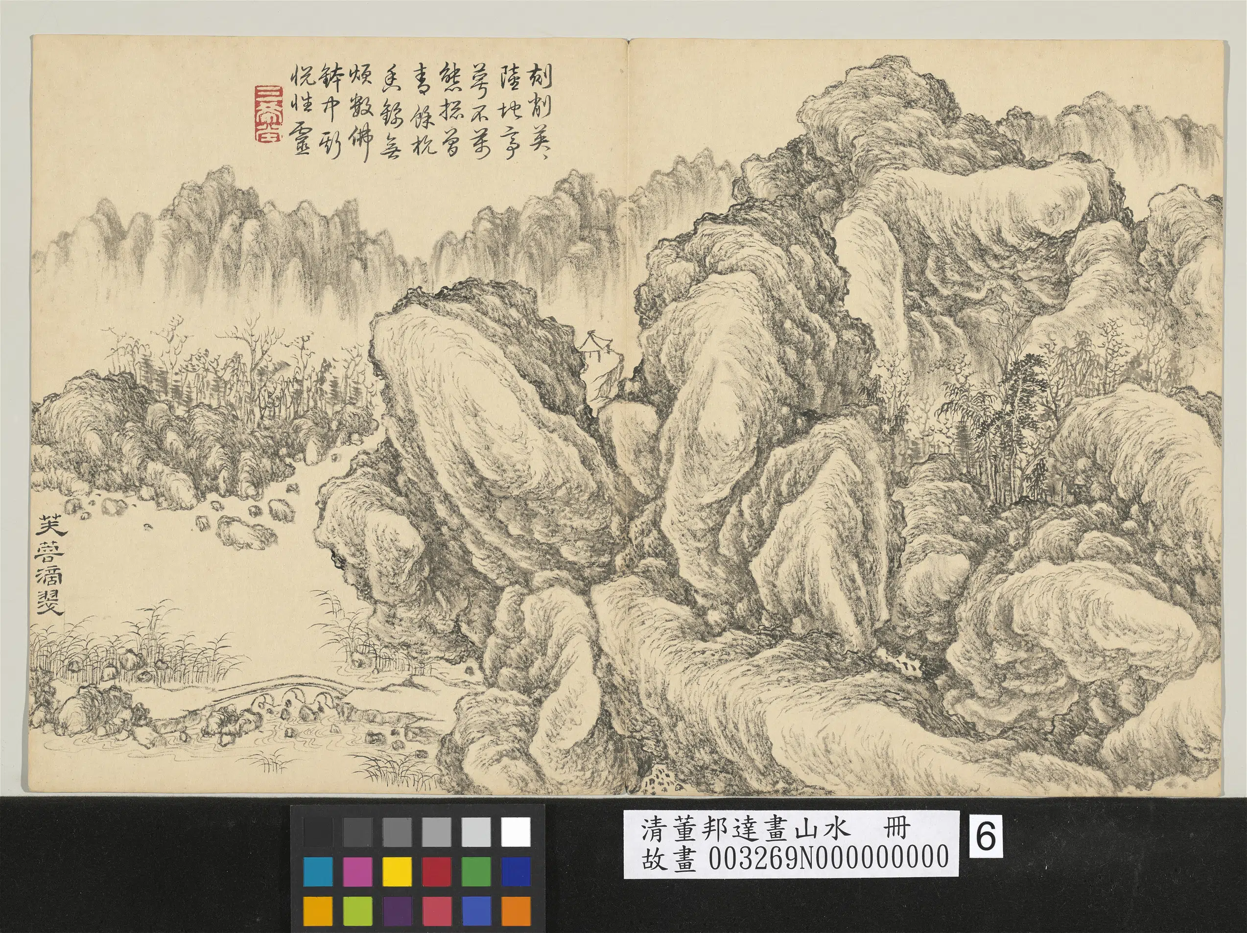 清代【董邦达】《画山水册-芙蓉滴翠》