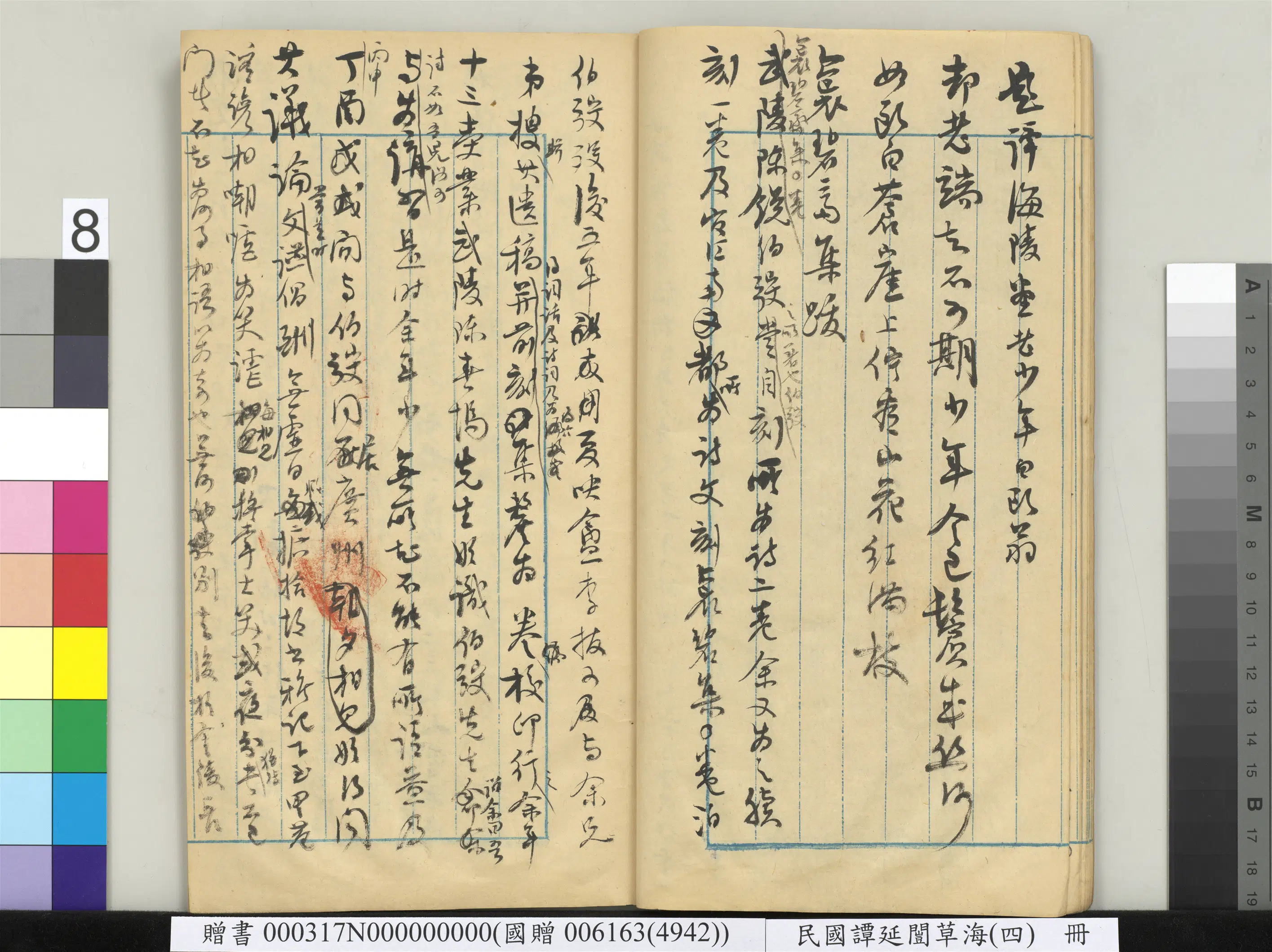 近现代【谭延闿】《草海(四)册》 第42张 近现代【谭延闿】《草海(四)册》 第42张