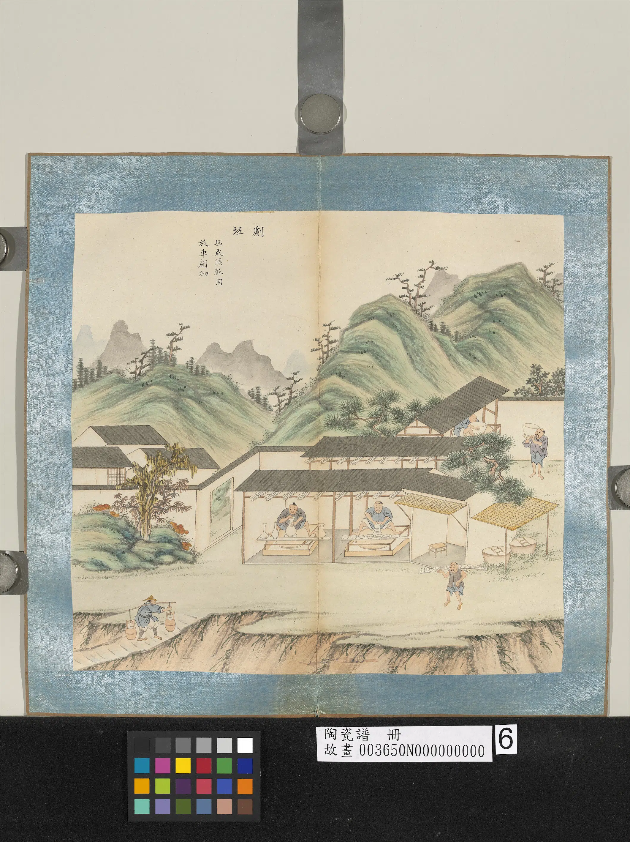 《陶瓷谱册-虑刀坯》