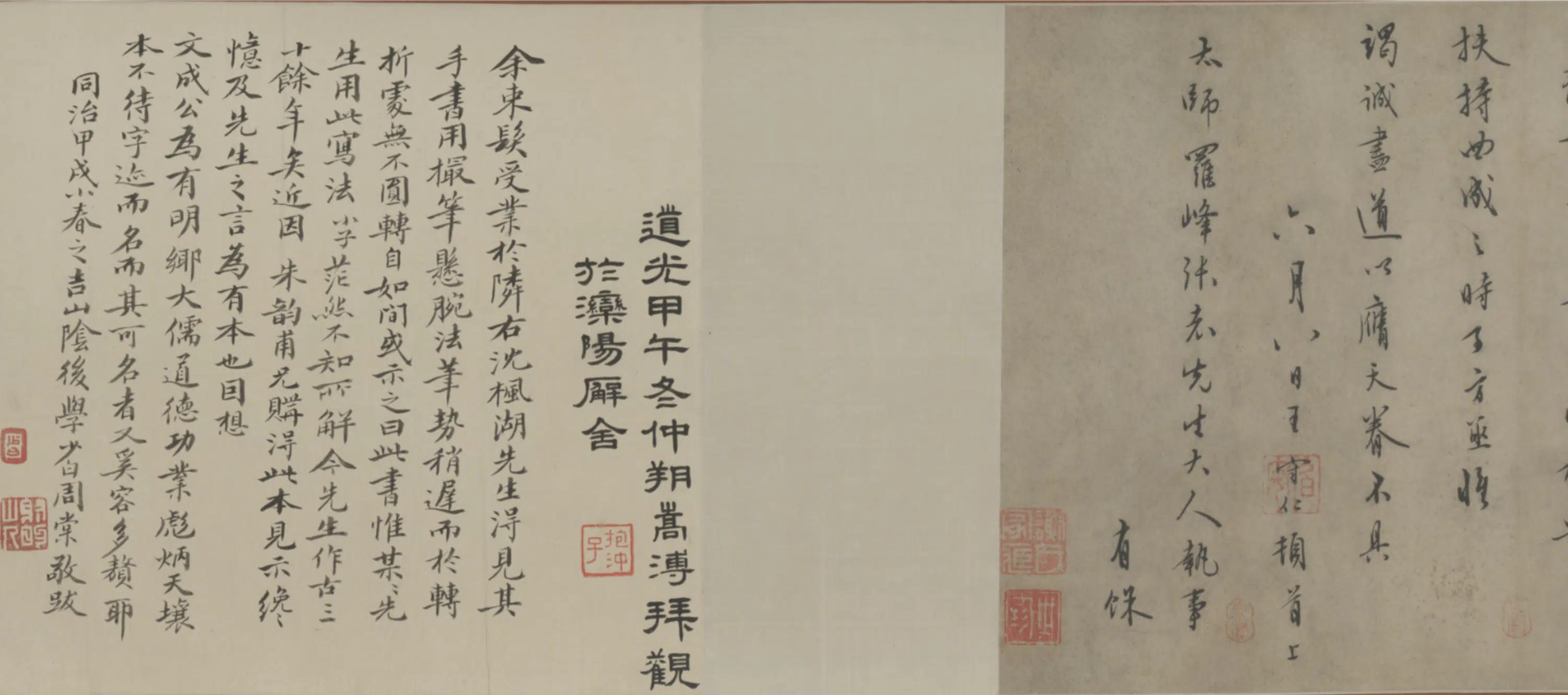明朝【王守仁】《致罗峰札卷》 第2张