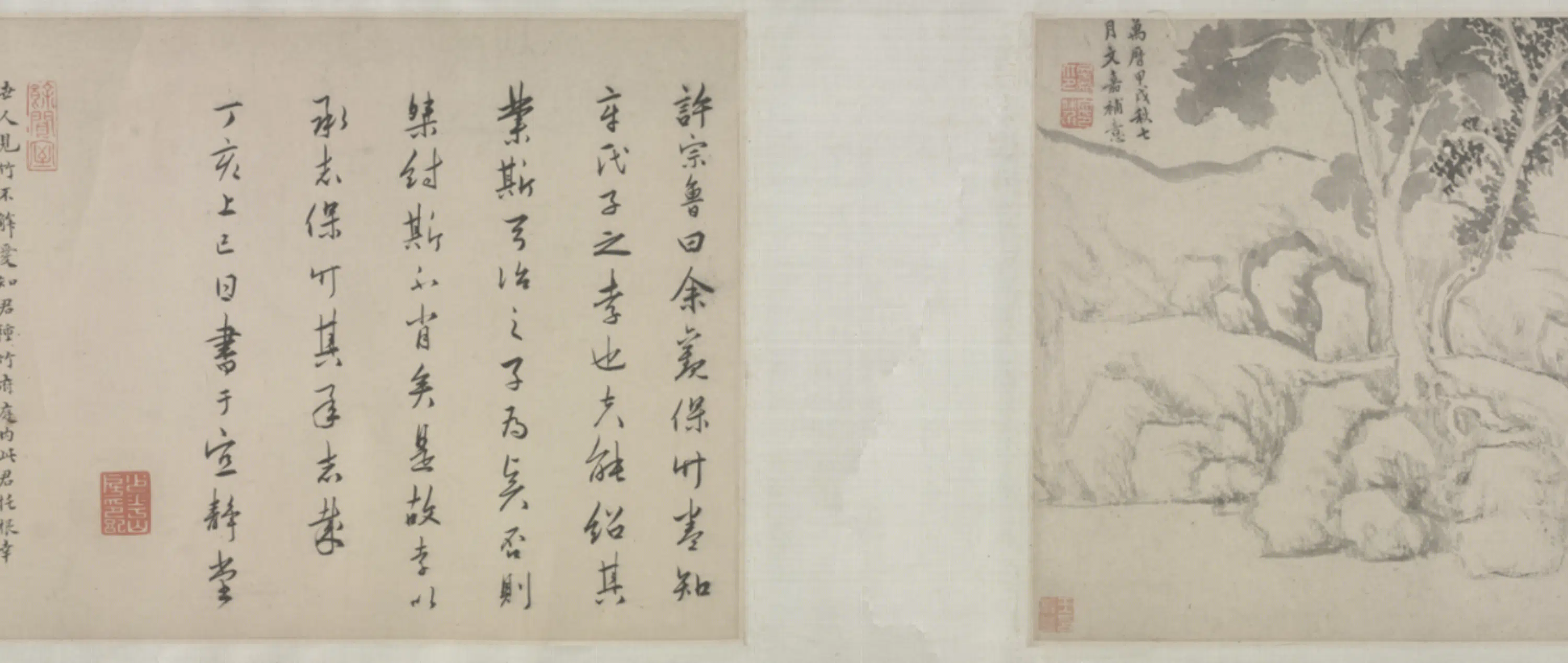 明朝【文嘉】《保竹图卷》 第4张